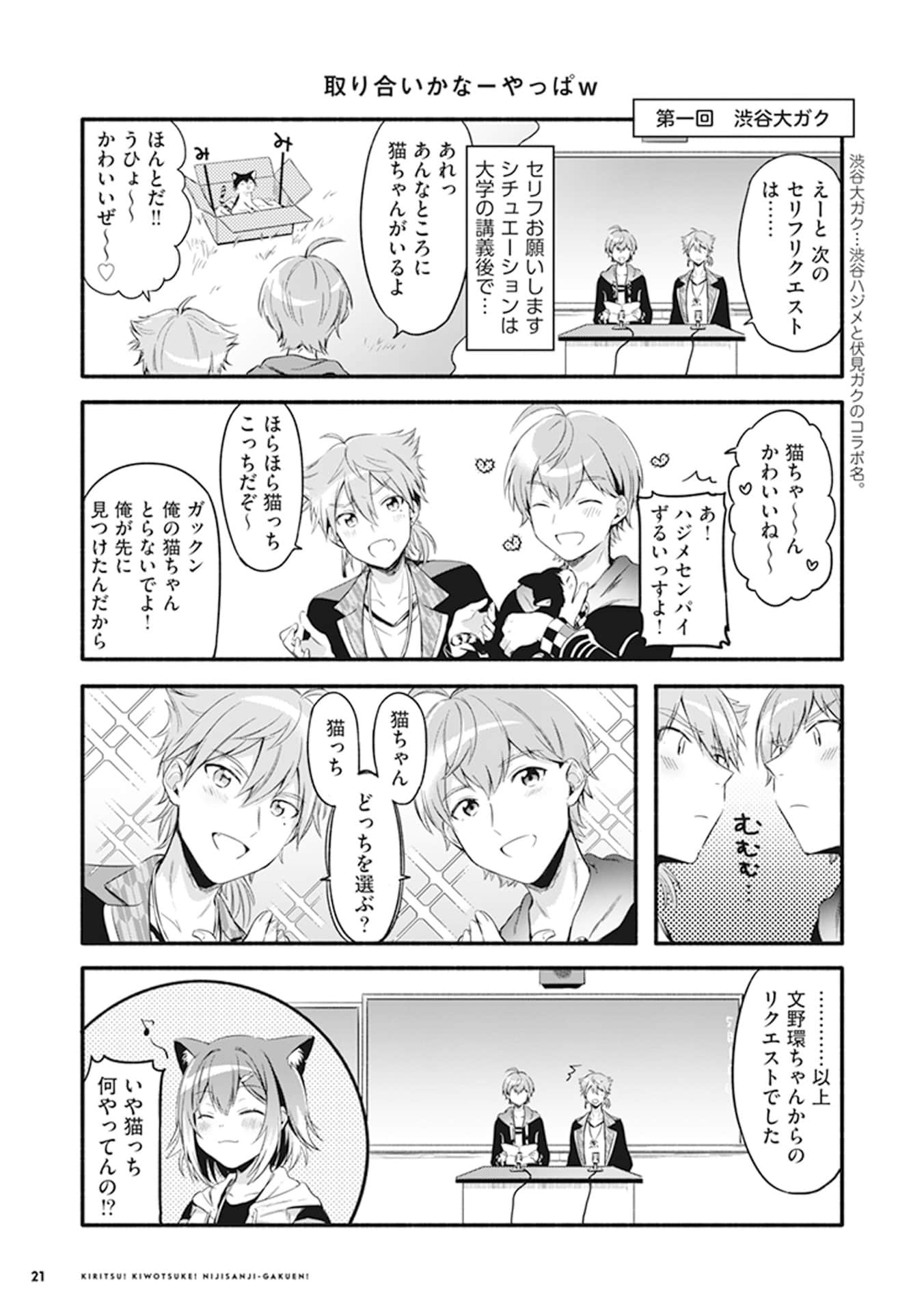 Page 23