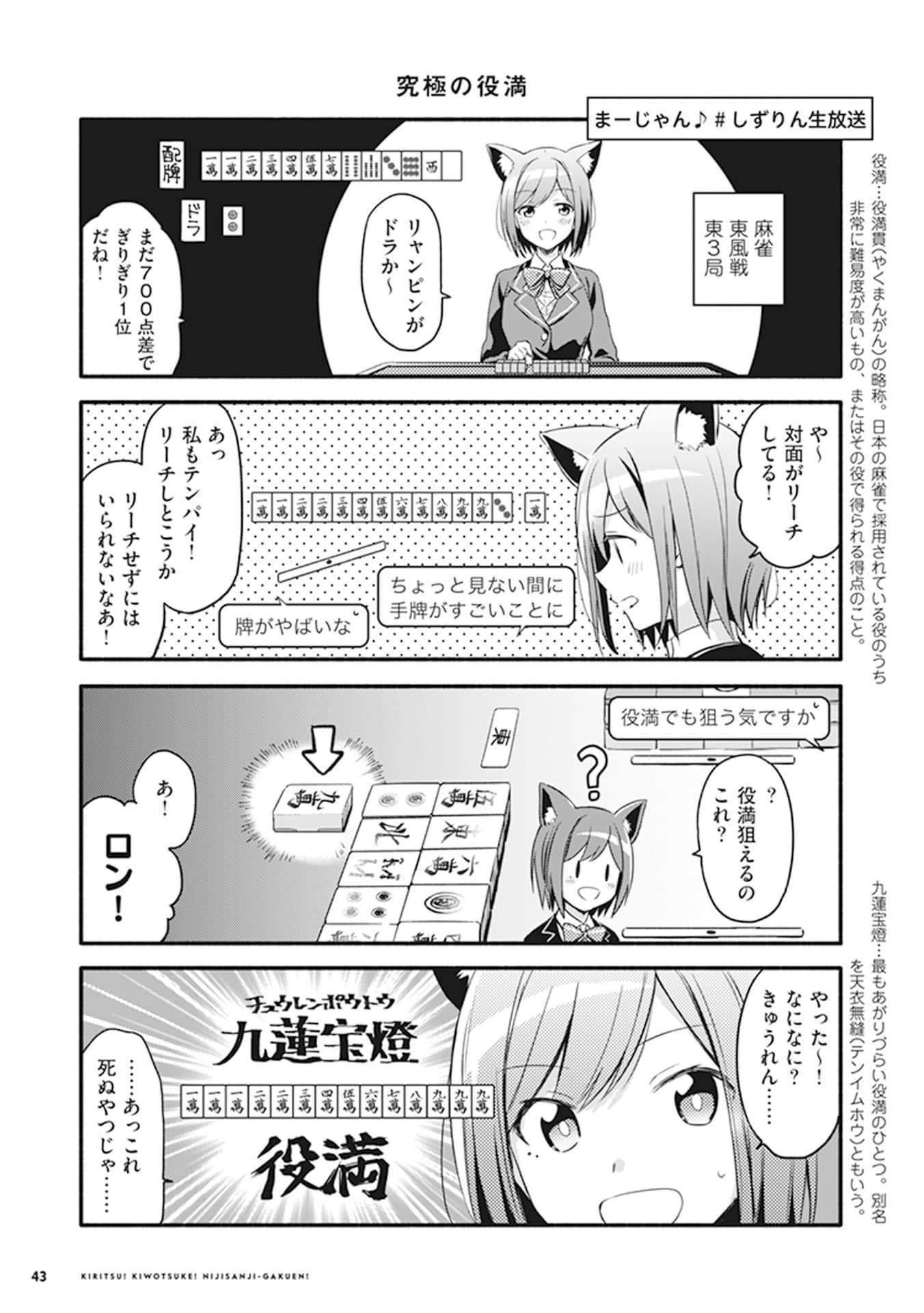 Page 45
