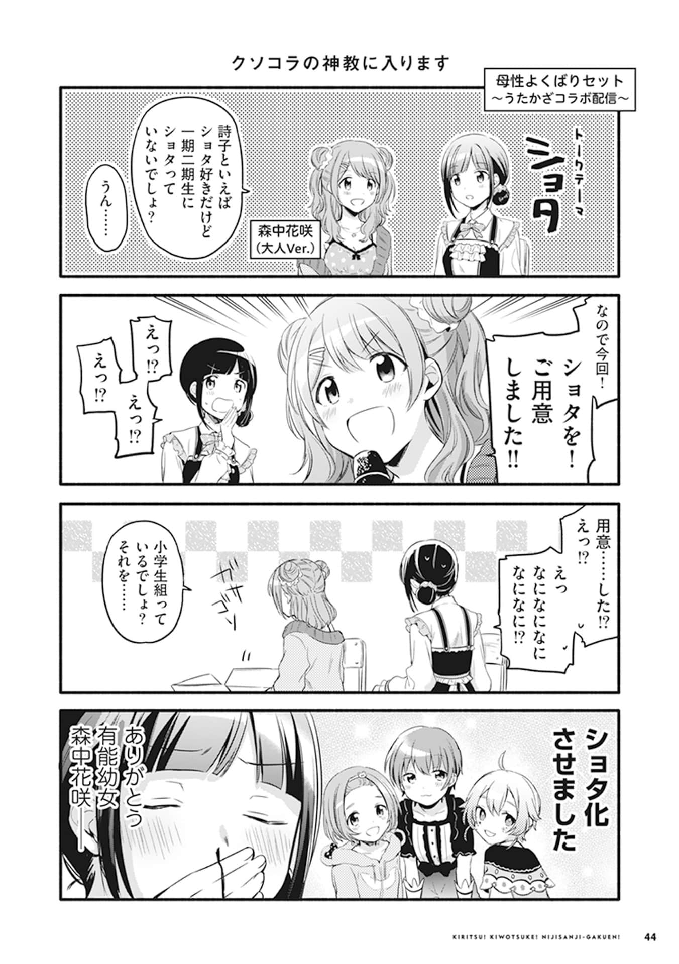 Page 46