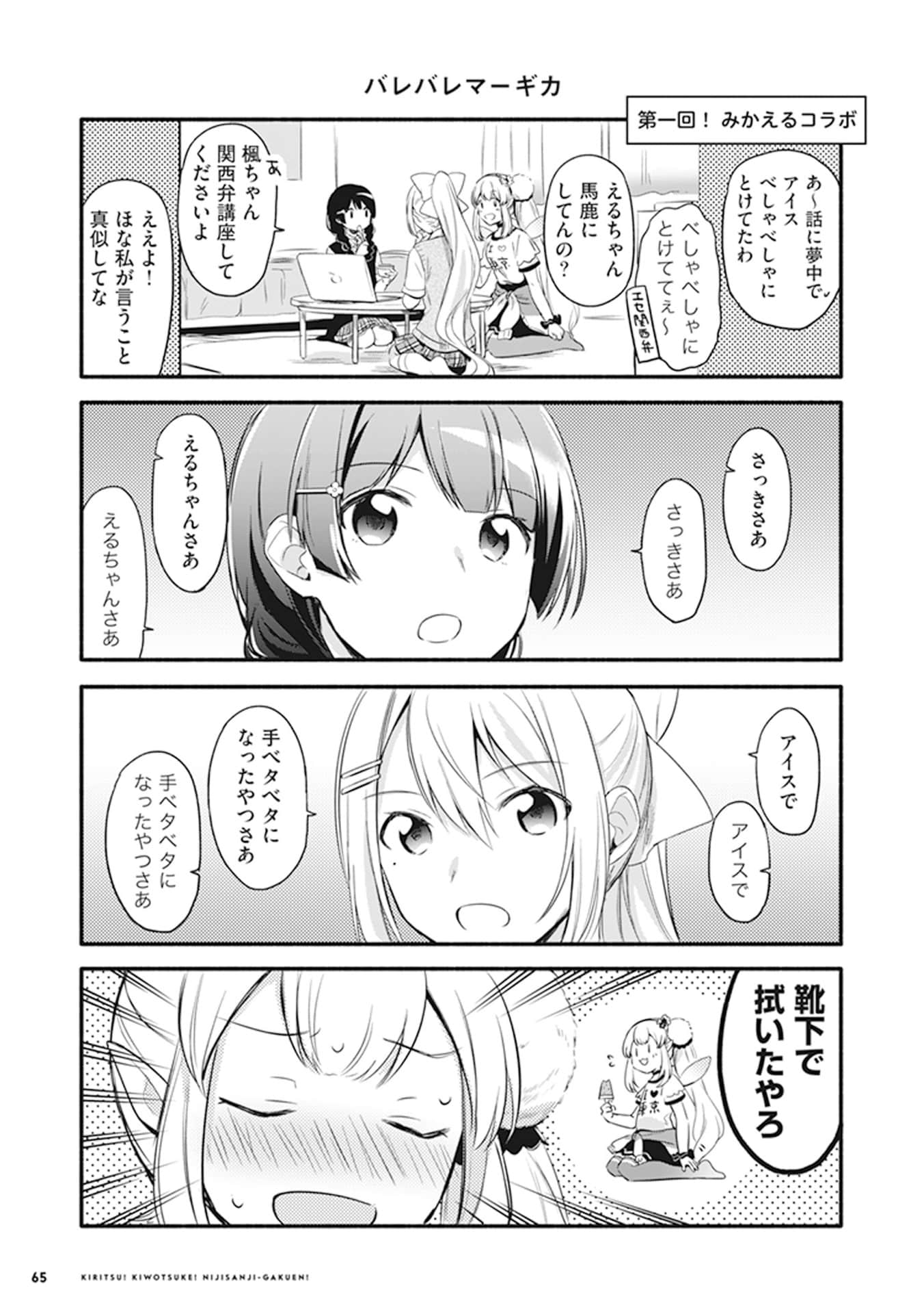 Page 67