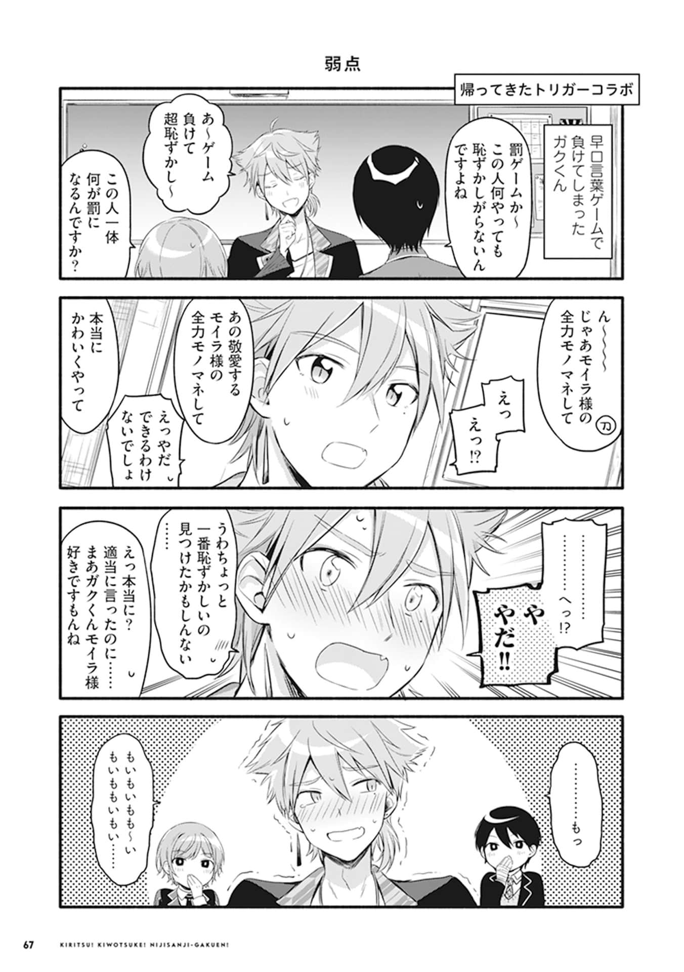 Page 69