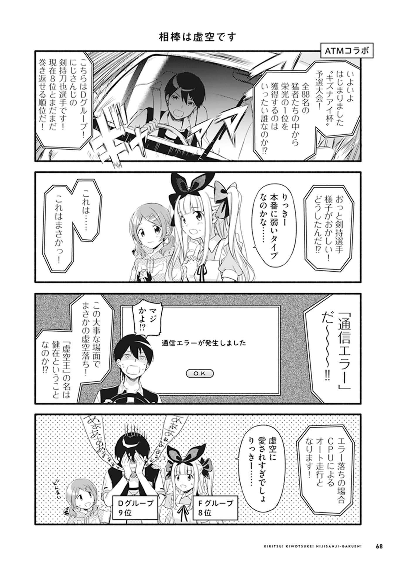 Page 70