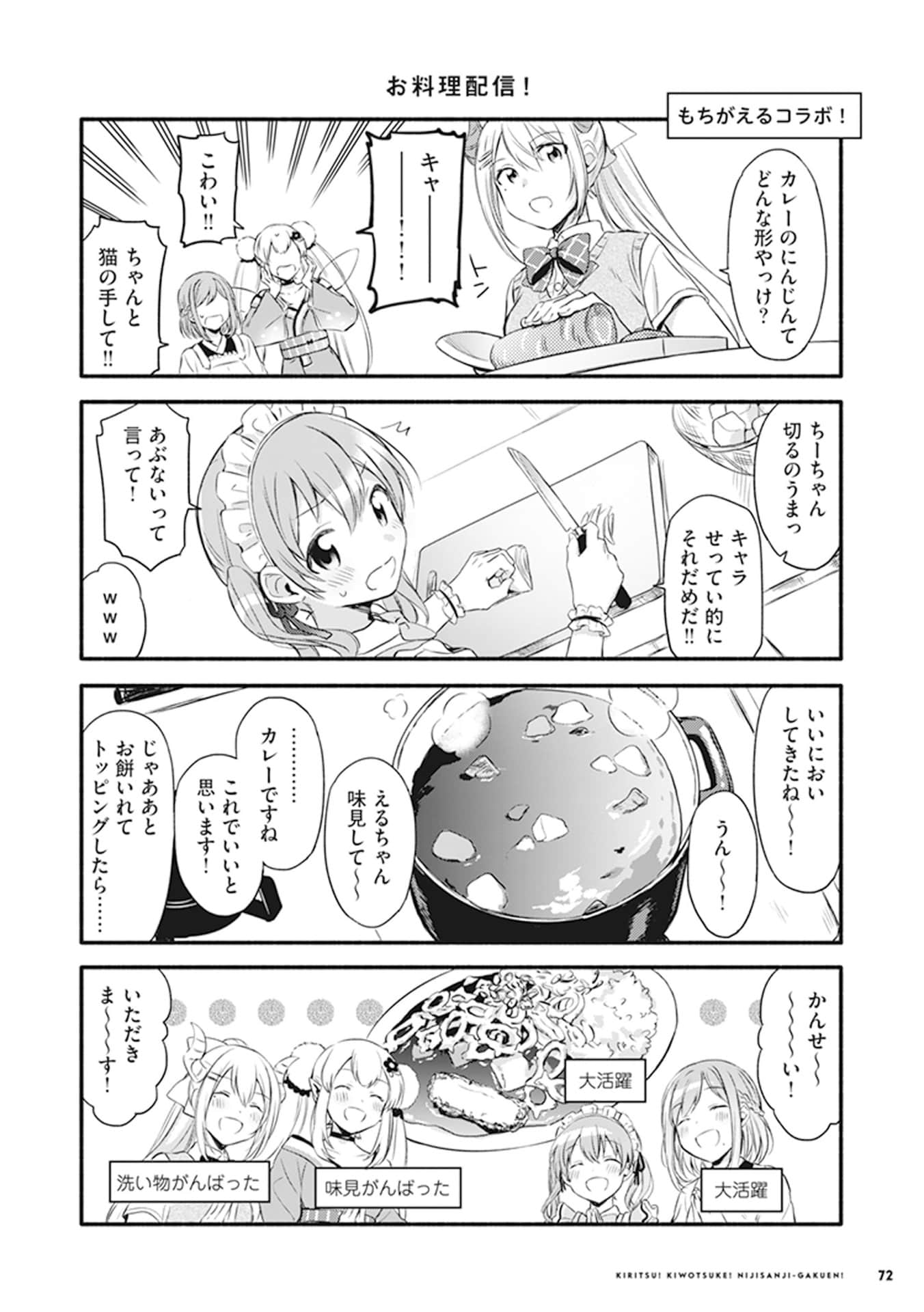 Page 74
