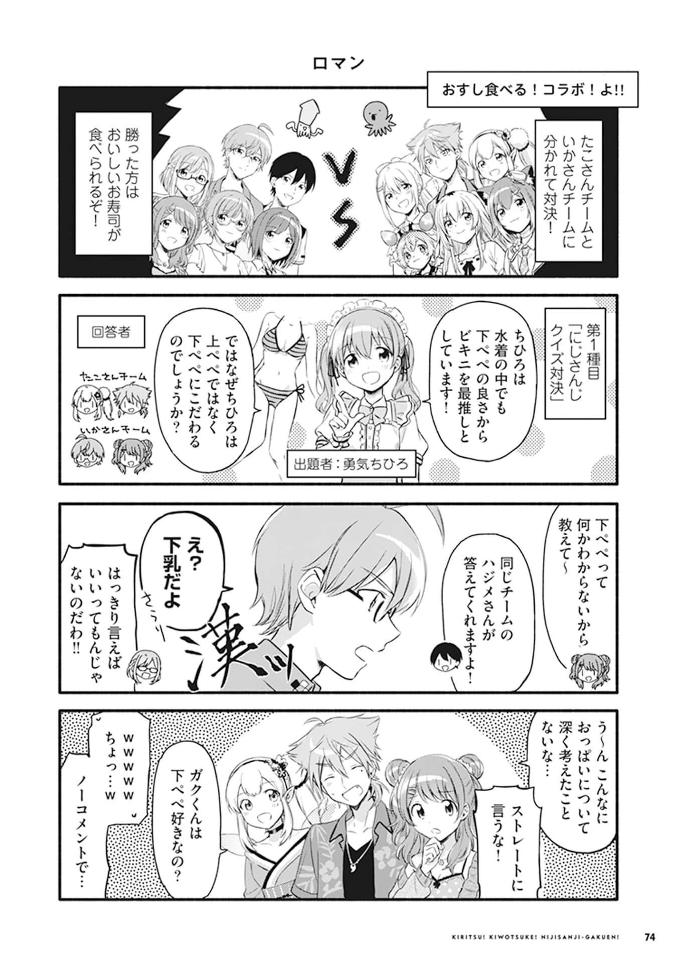 Page 76