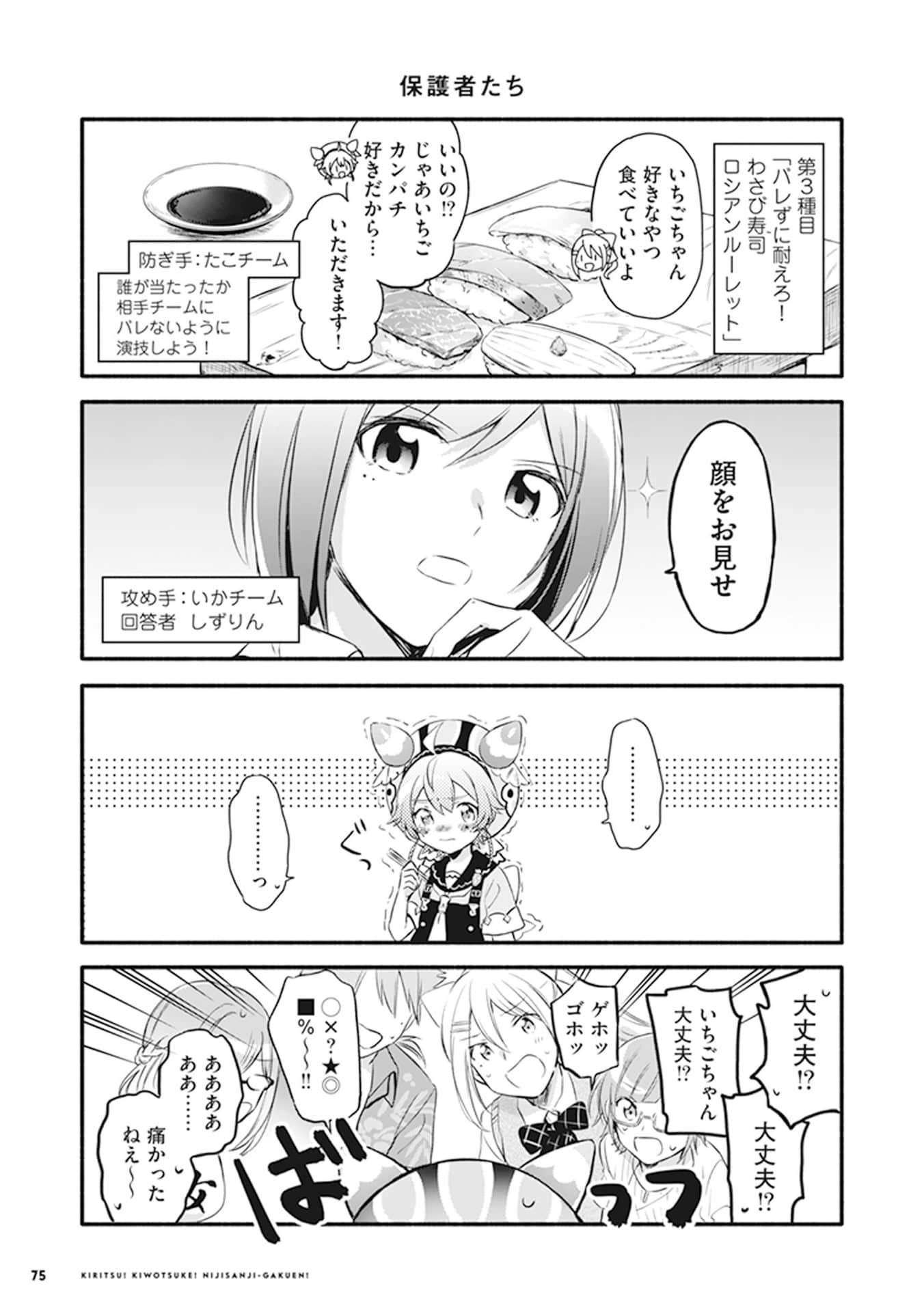 Page 77