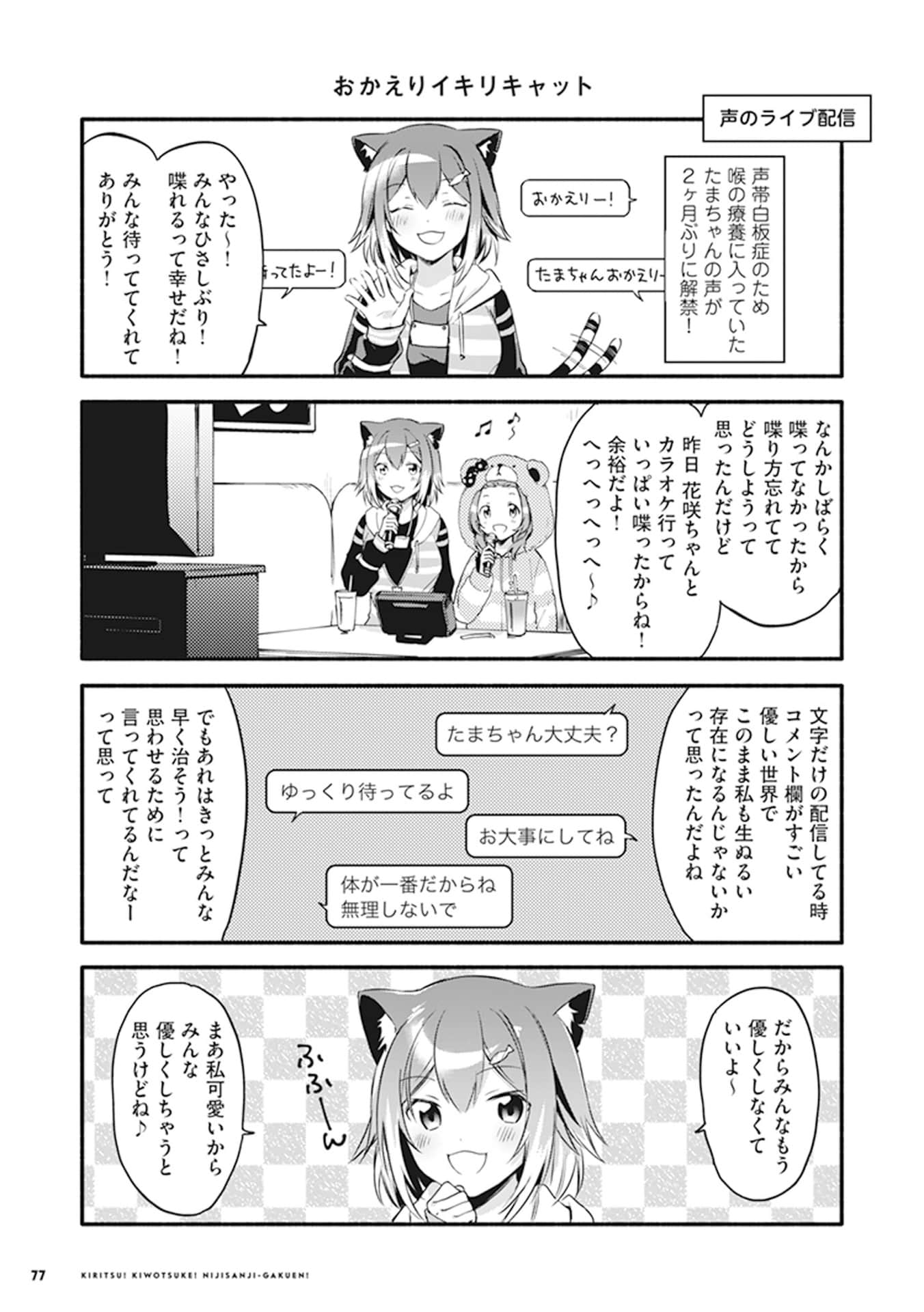 Page 79