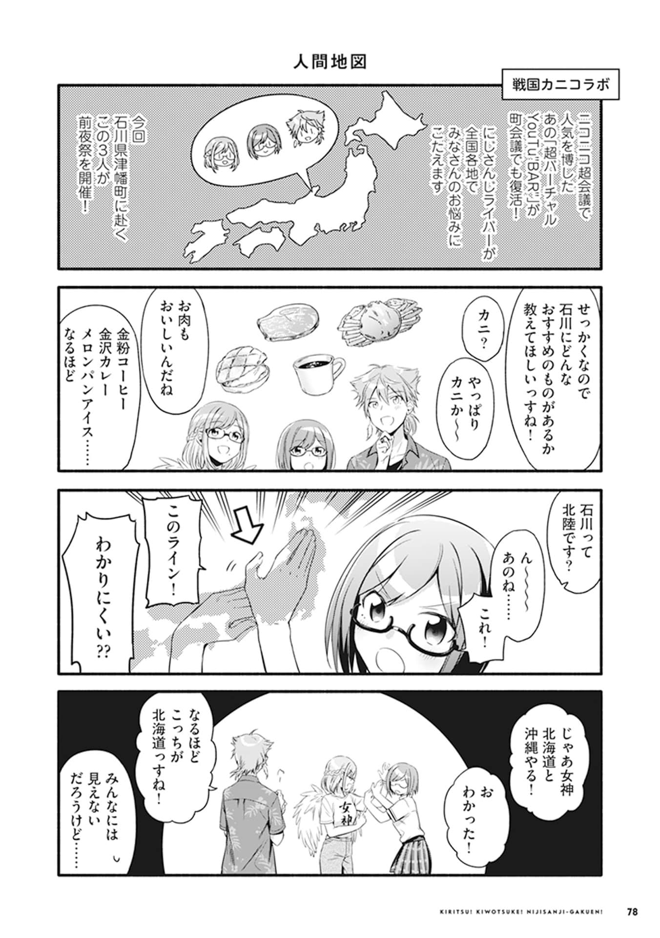 Page 80