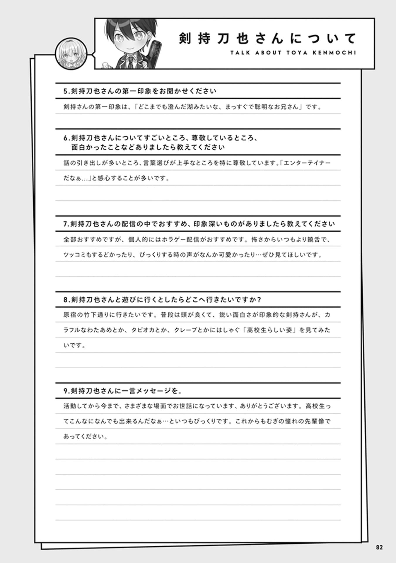 Page 84