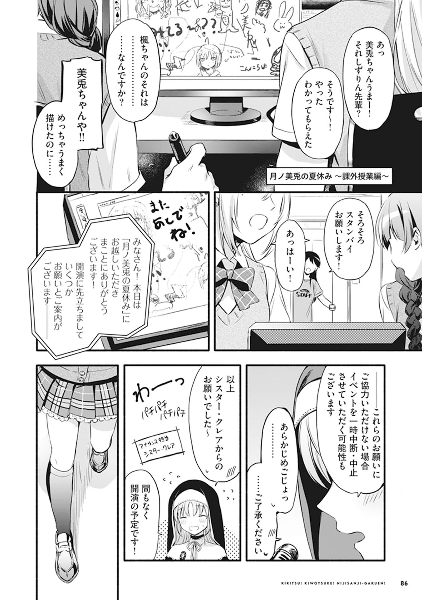 Page 88