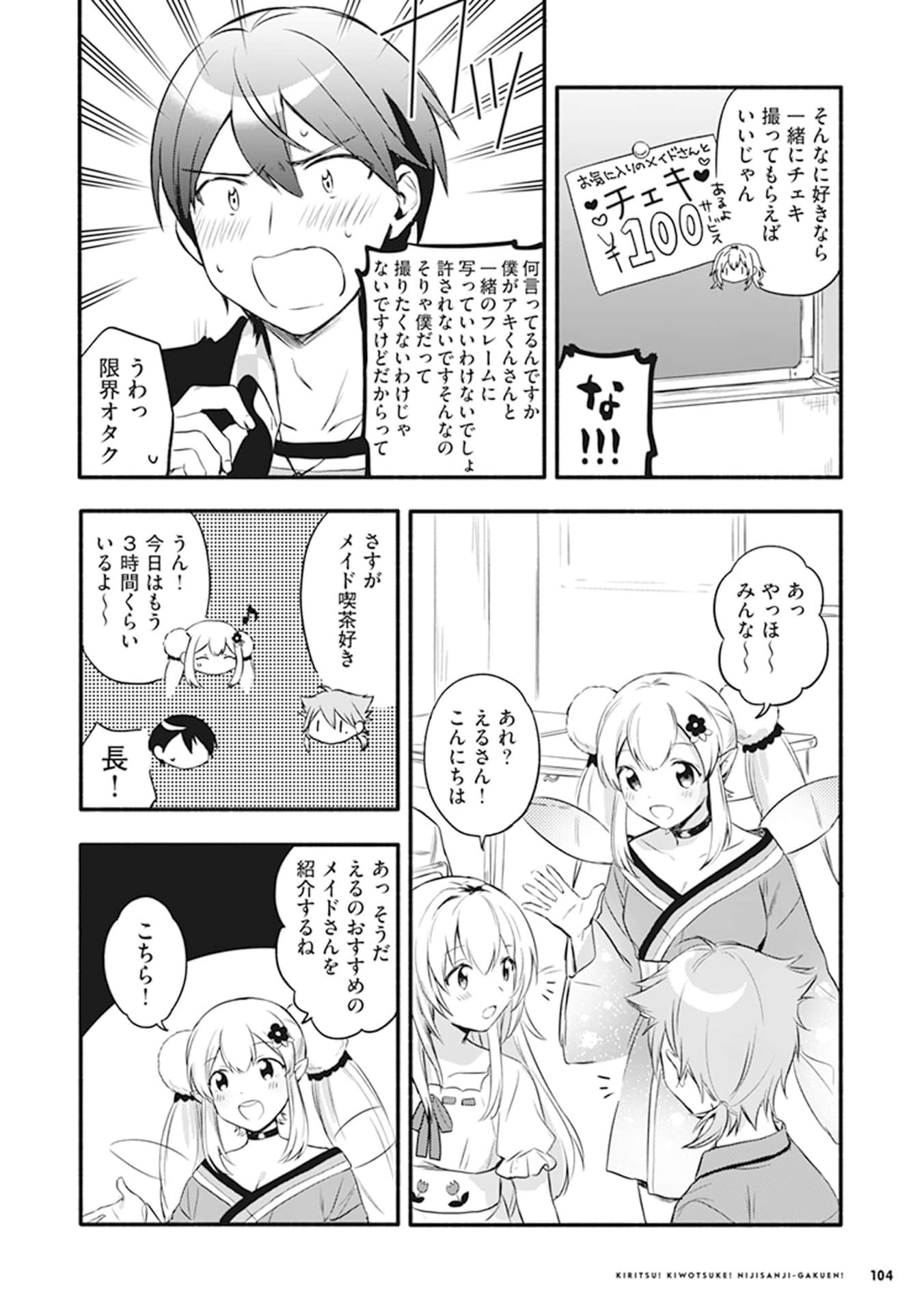 Page 106