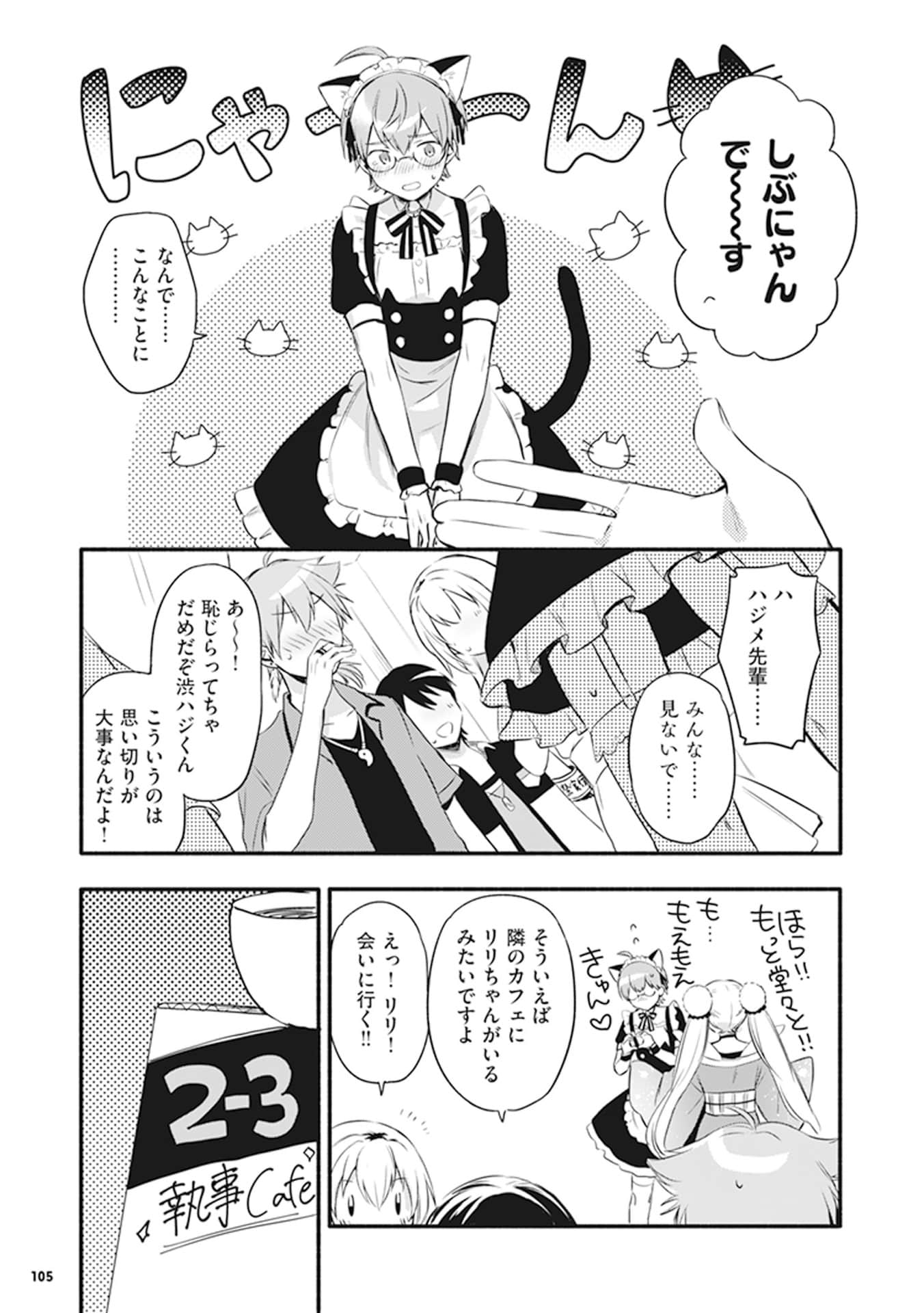 Page 107