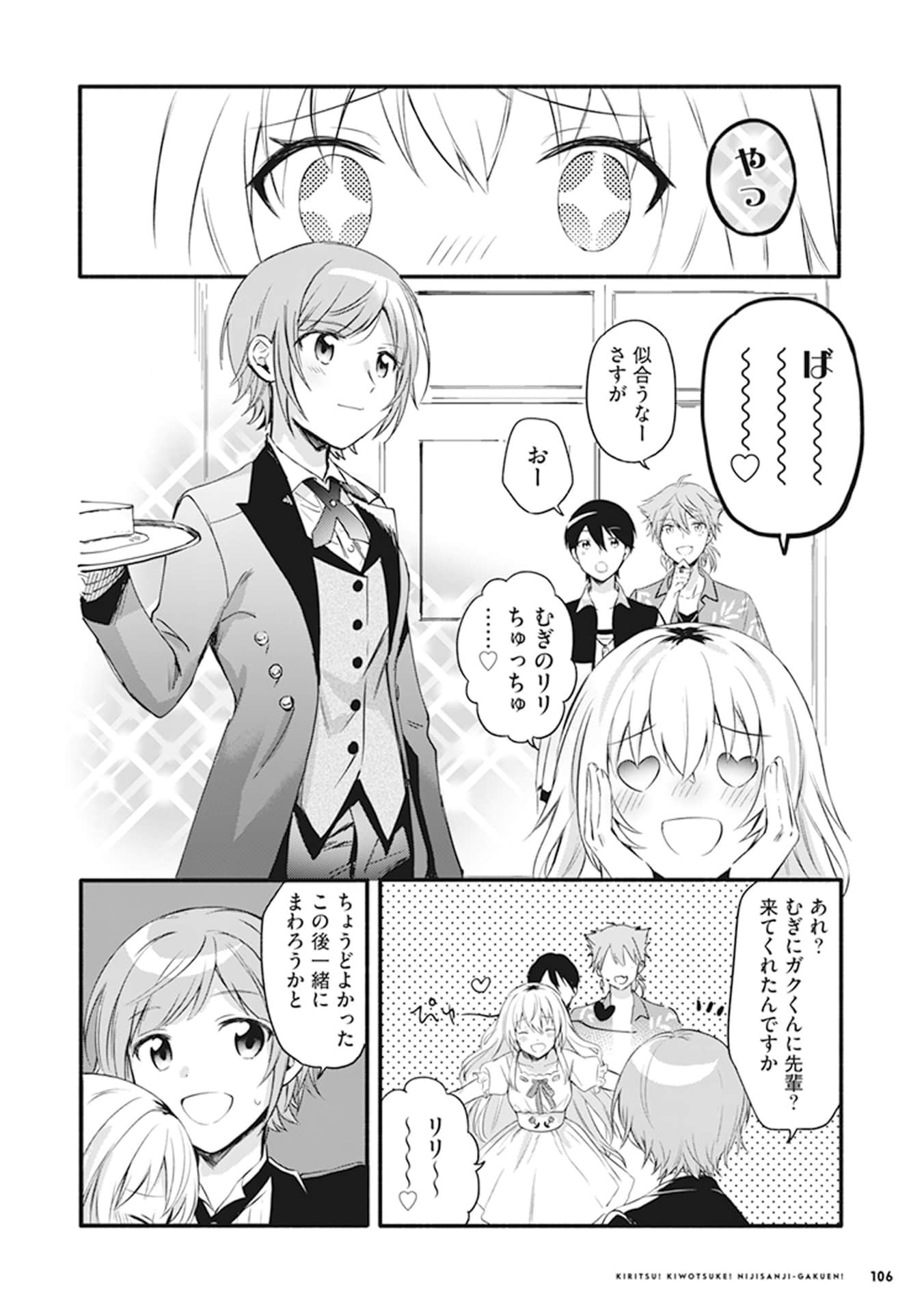 Page 108
