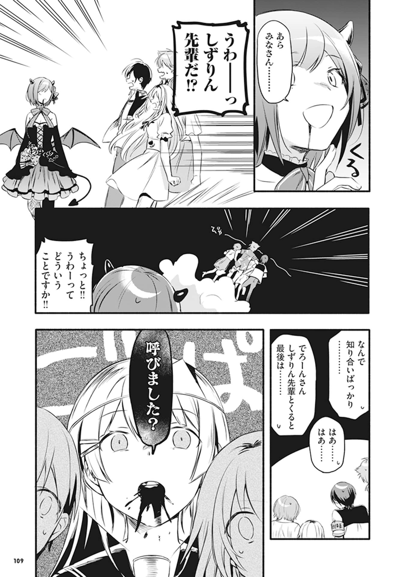Page 111