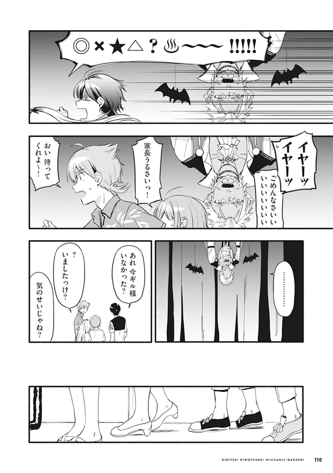 Page 112