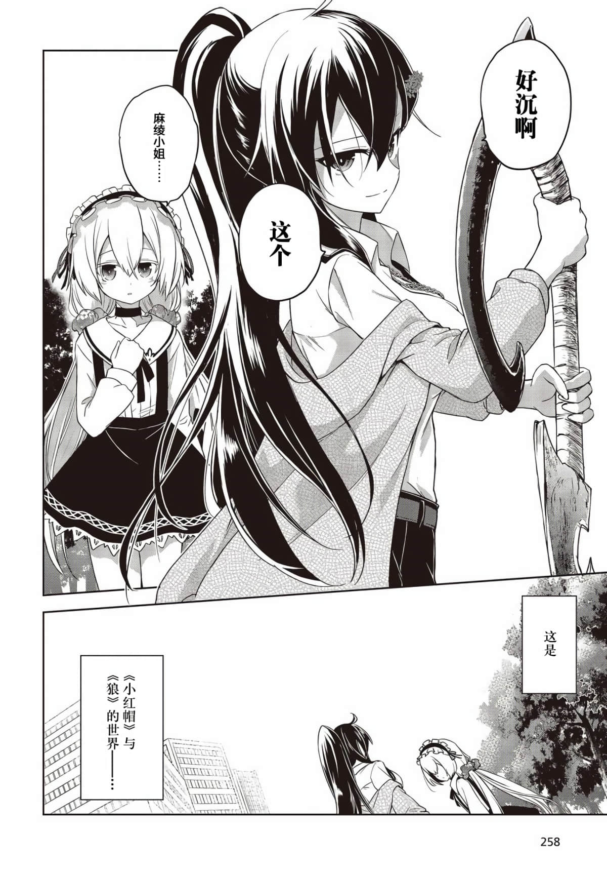 Page 30
