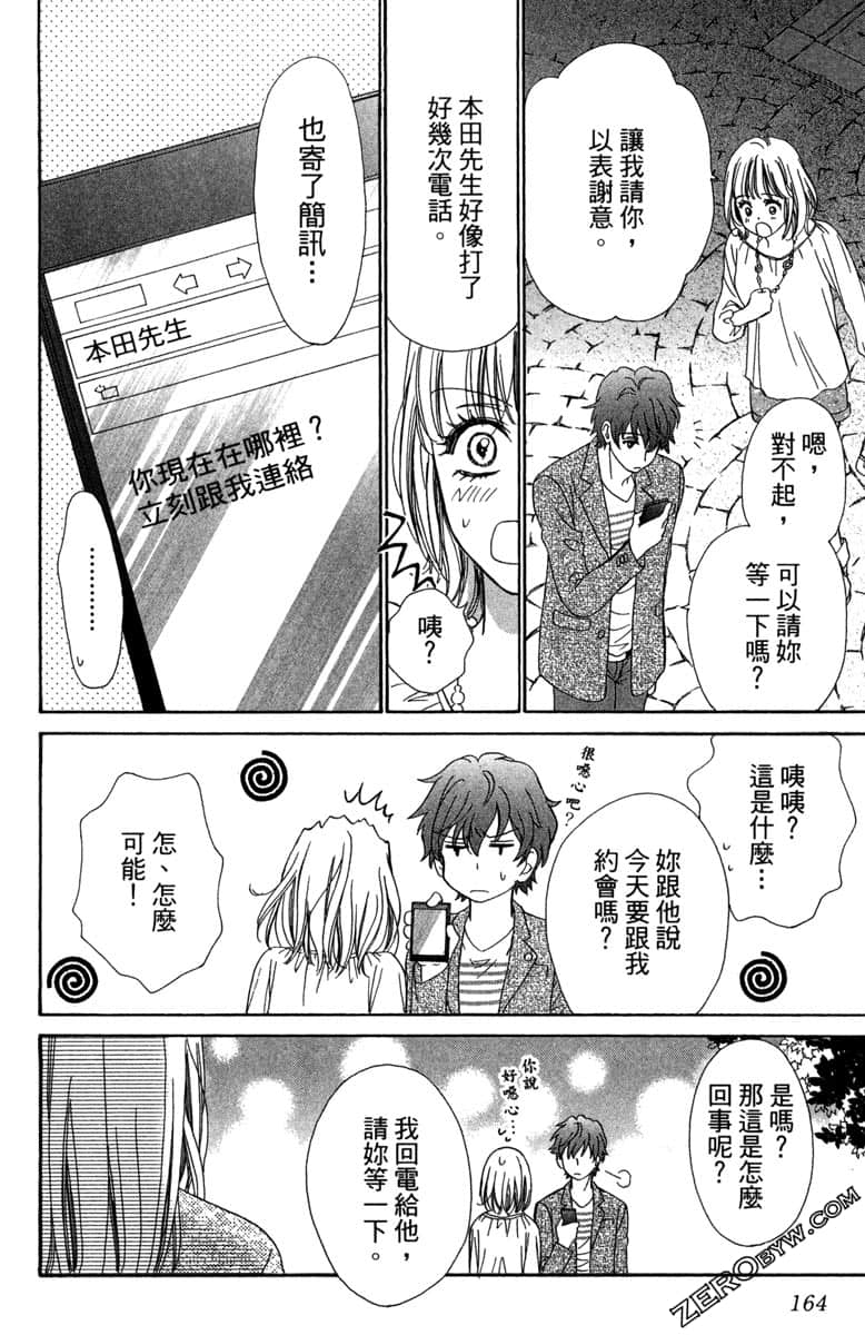 Page 165