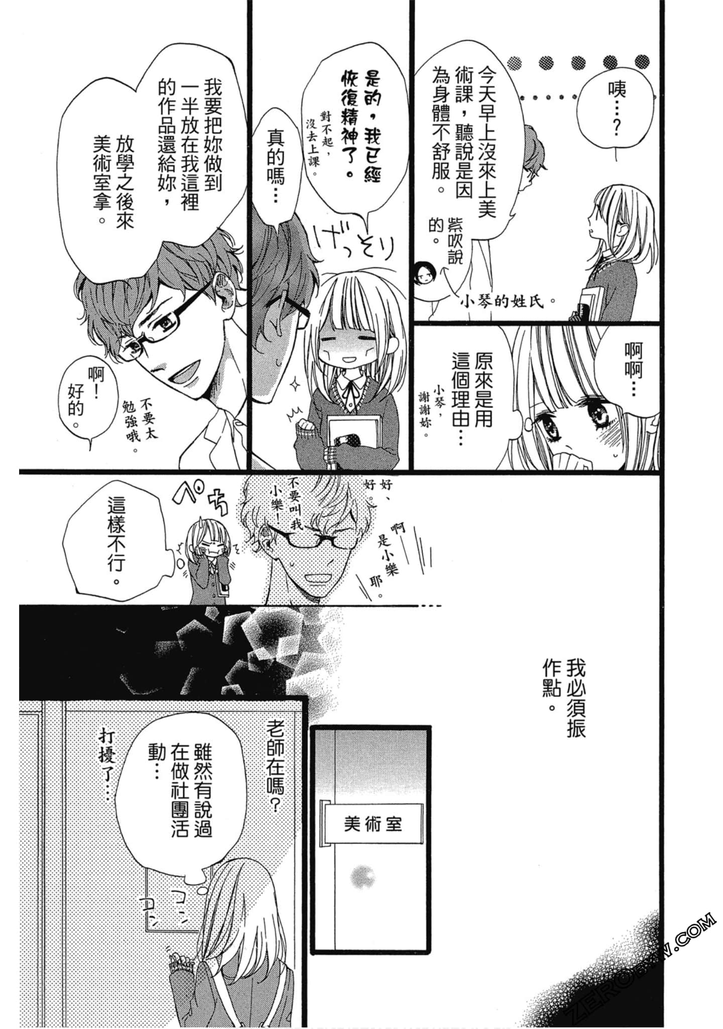 Page 52