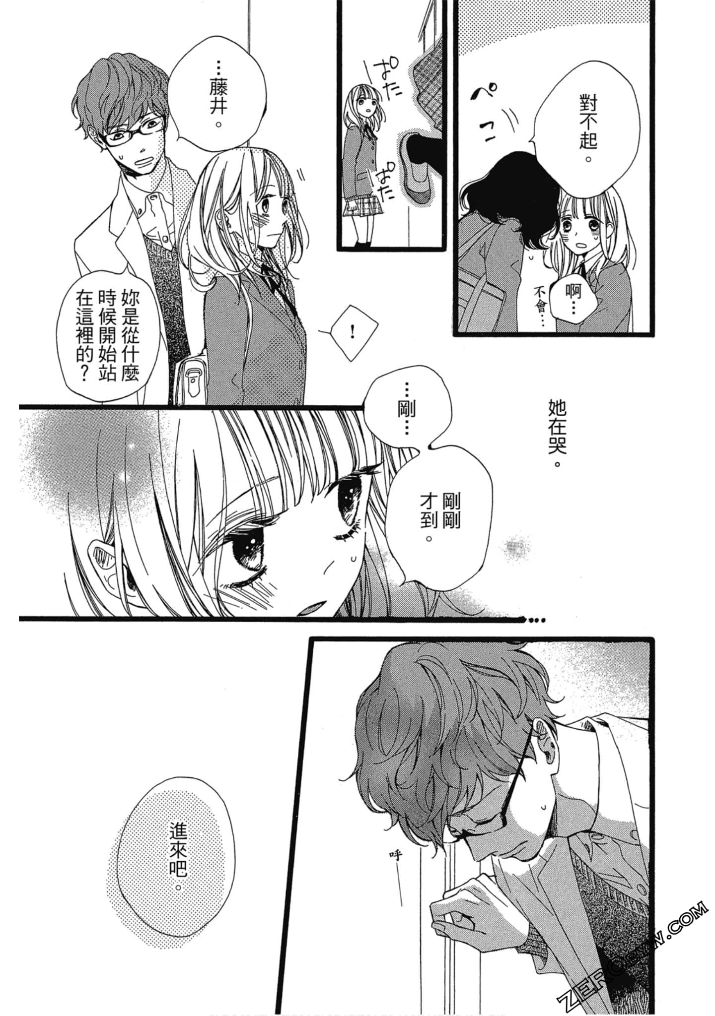 Page 54