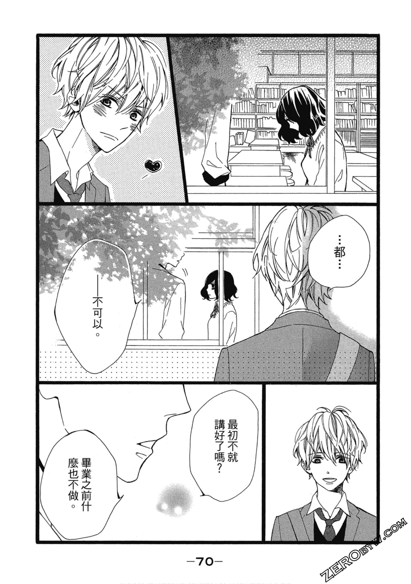 Page 71