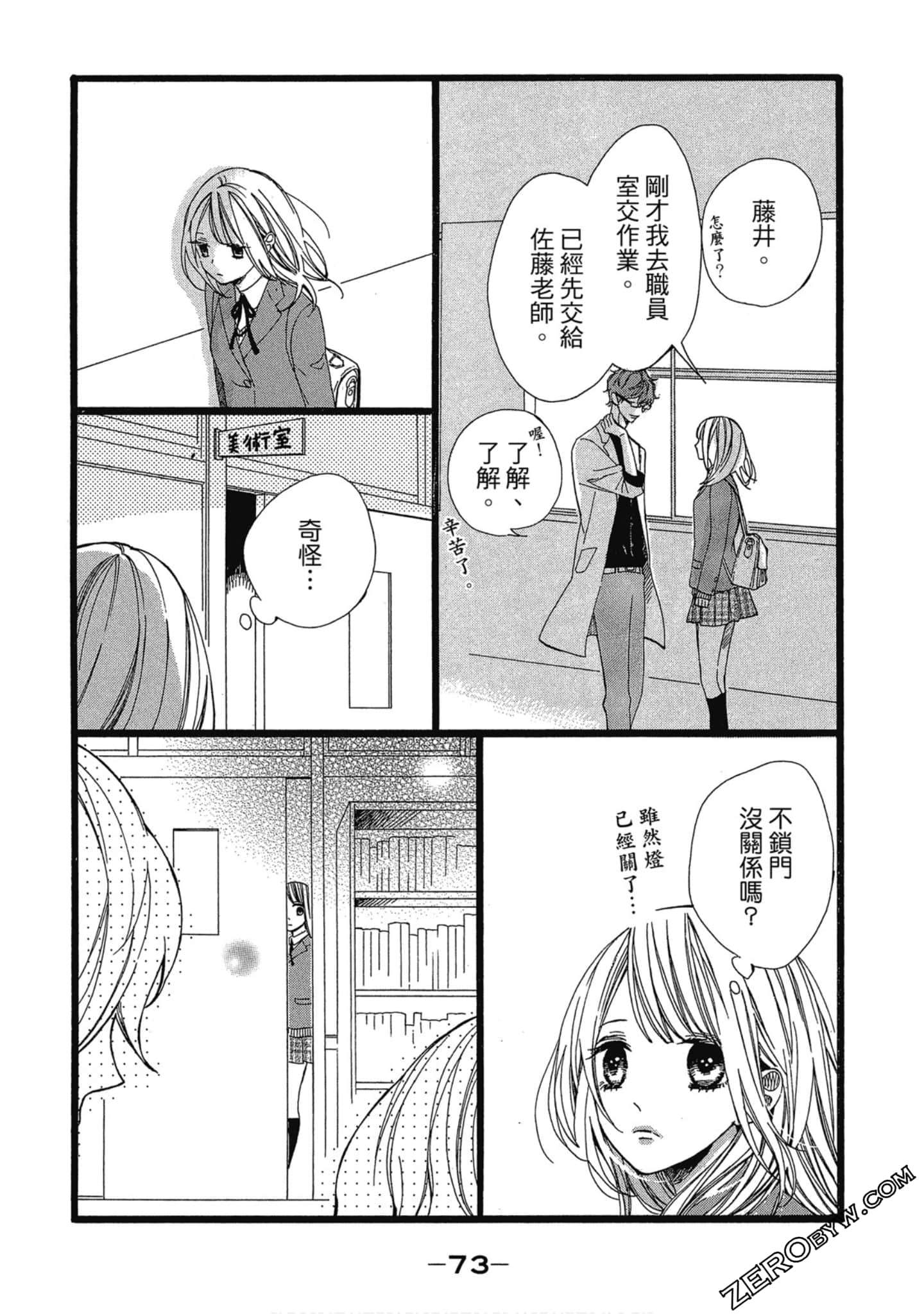 Page 74