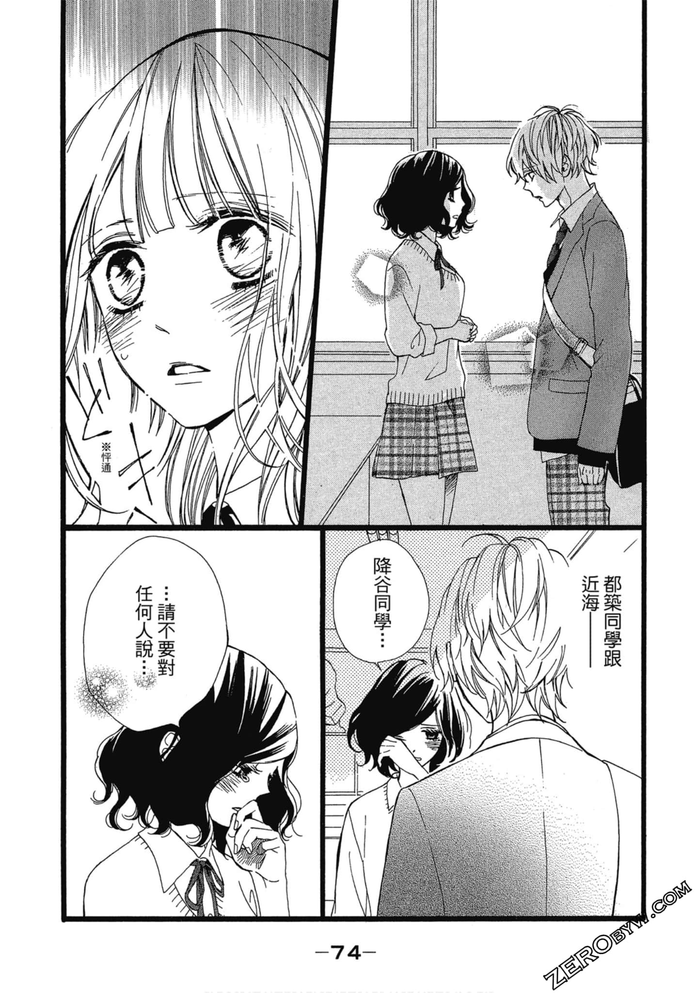 Page 75