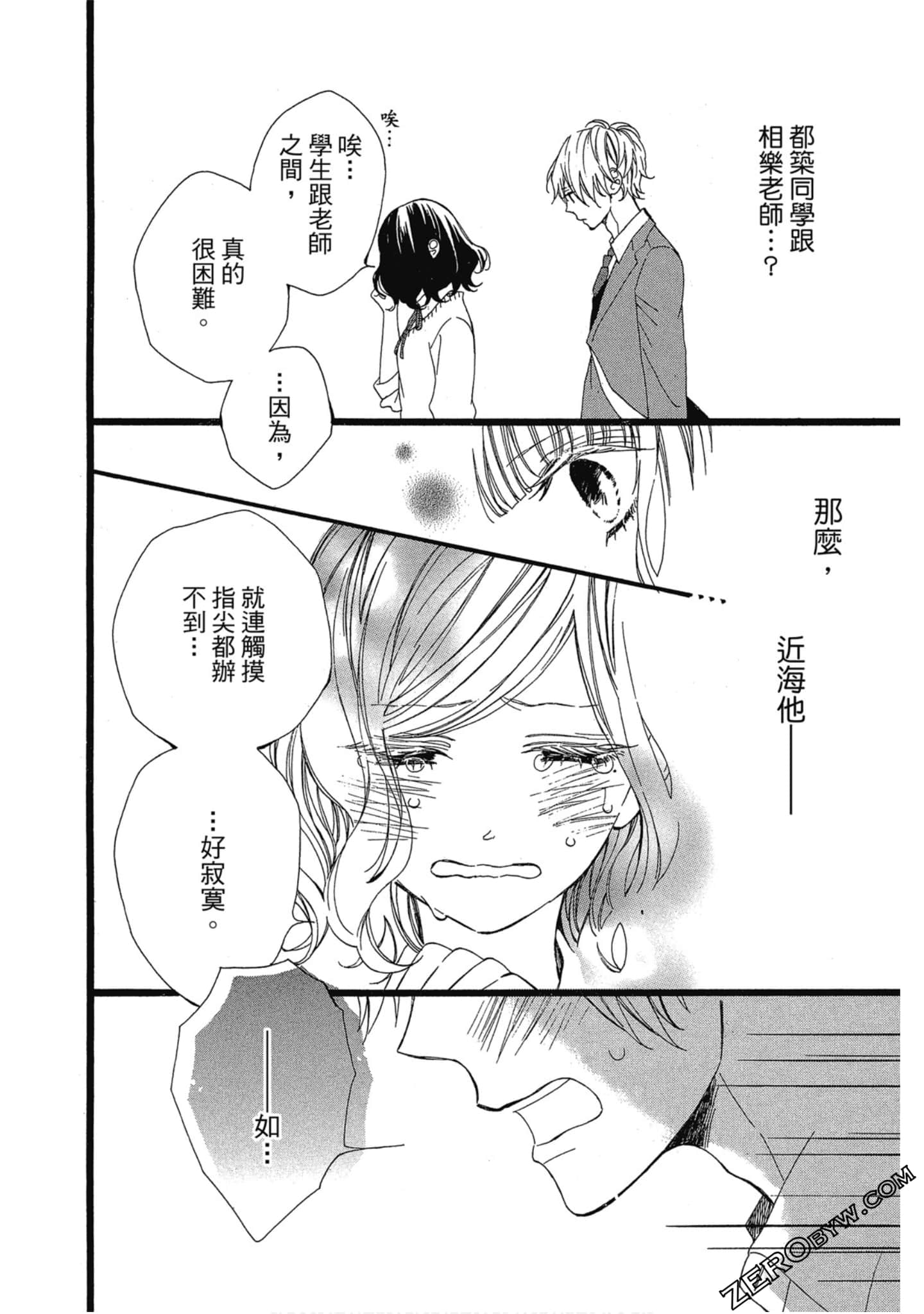 Page 77