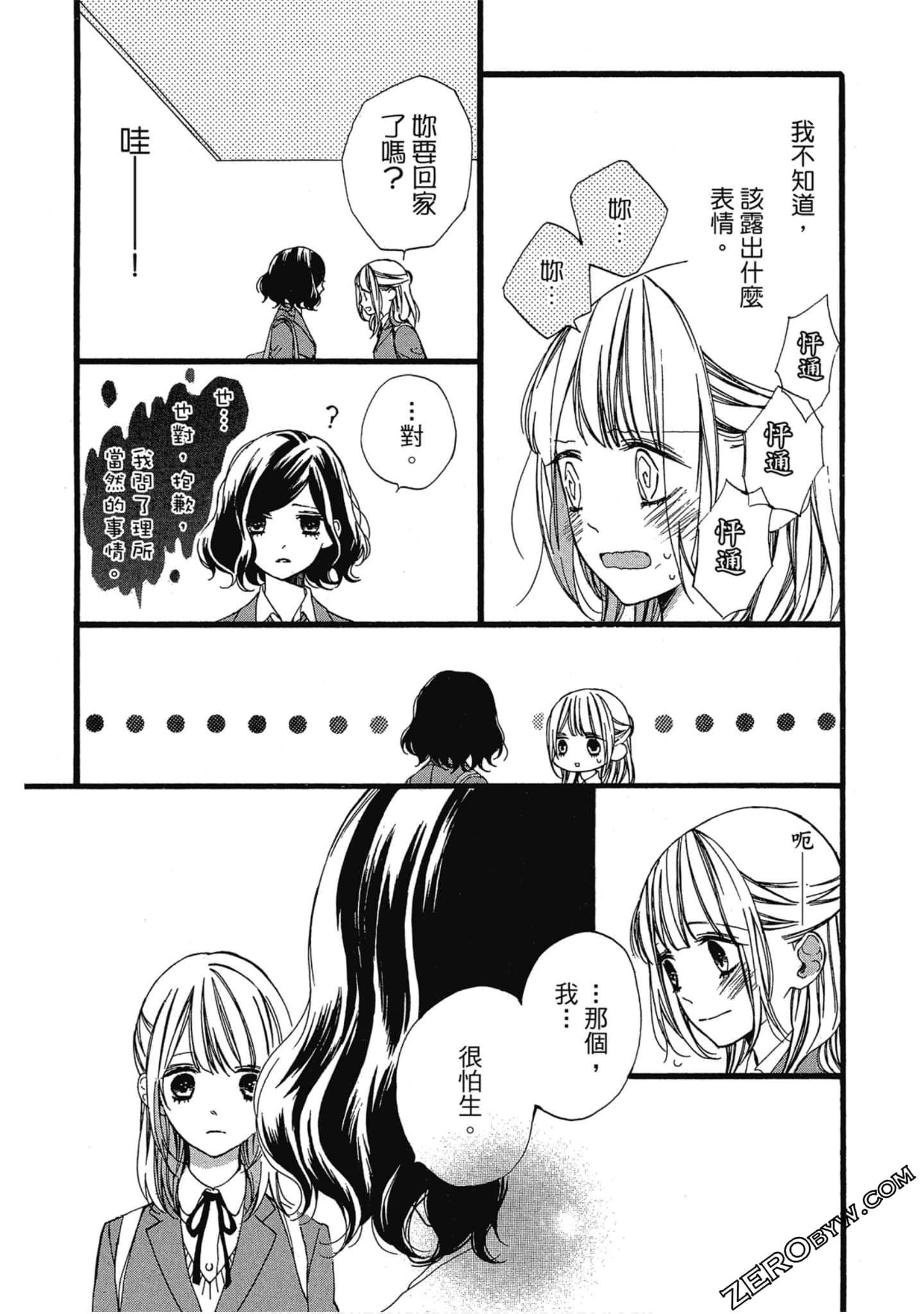 Page 96
