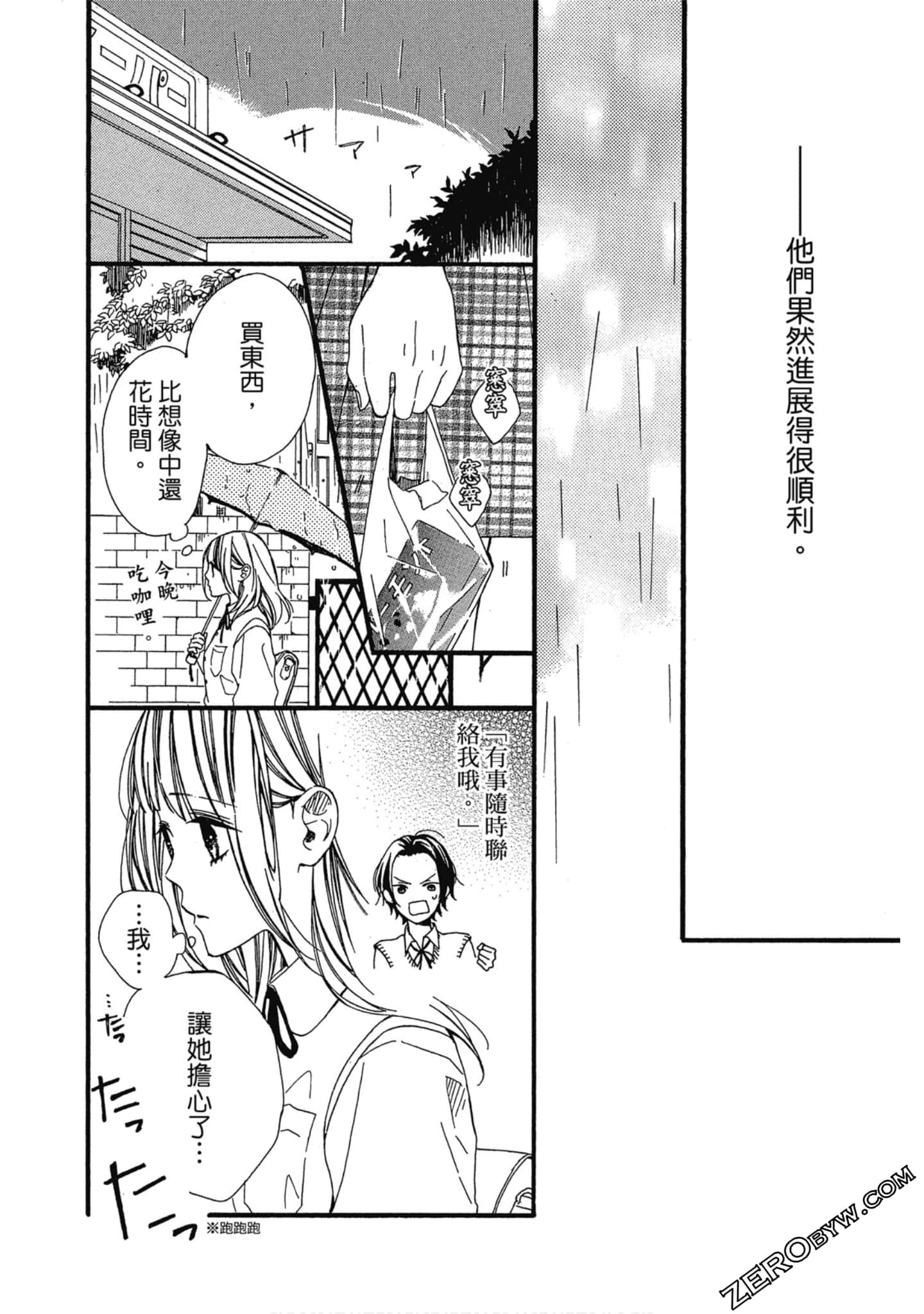 Page 123
