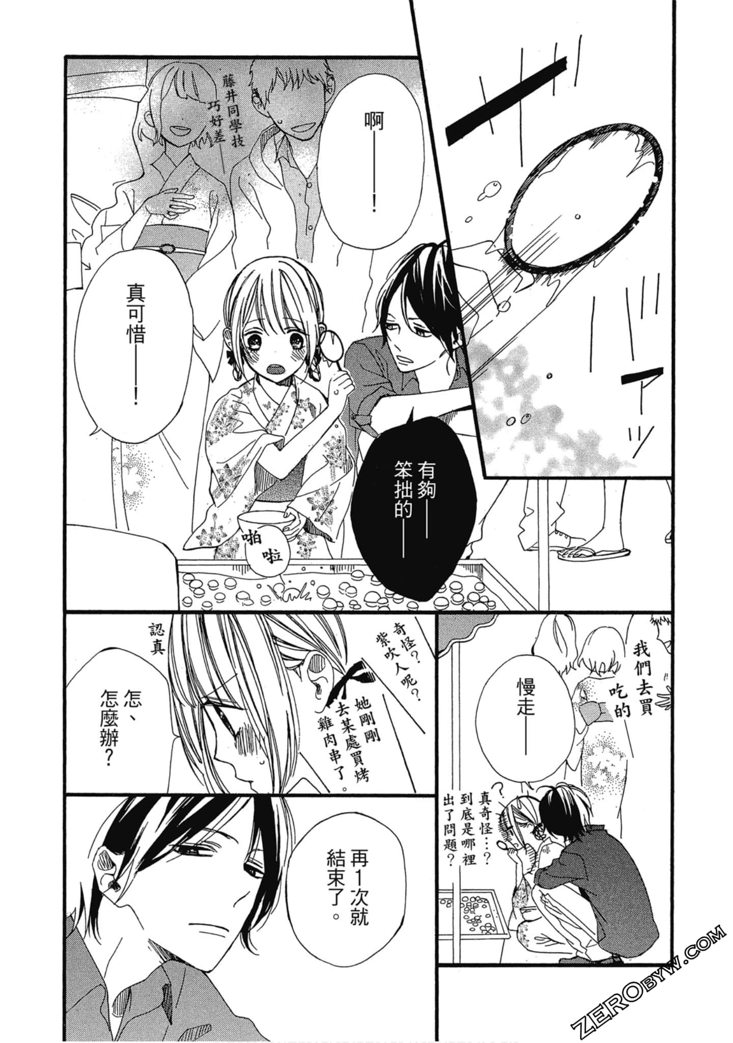 Page 141