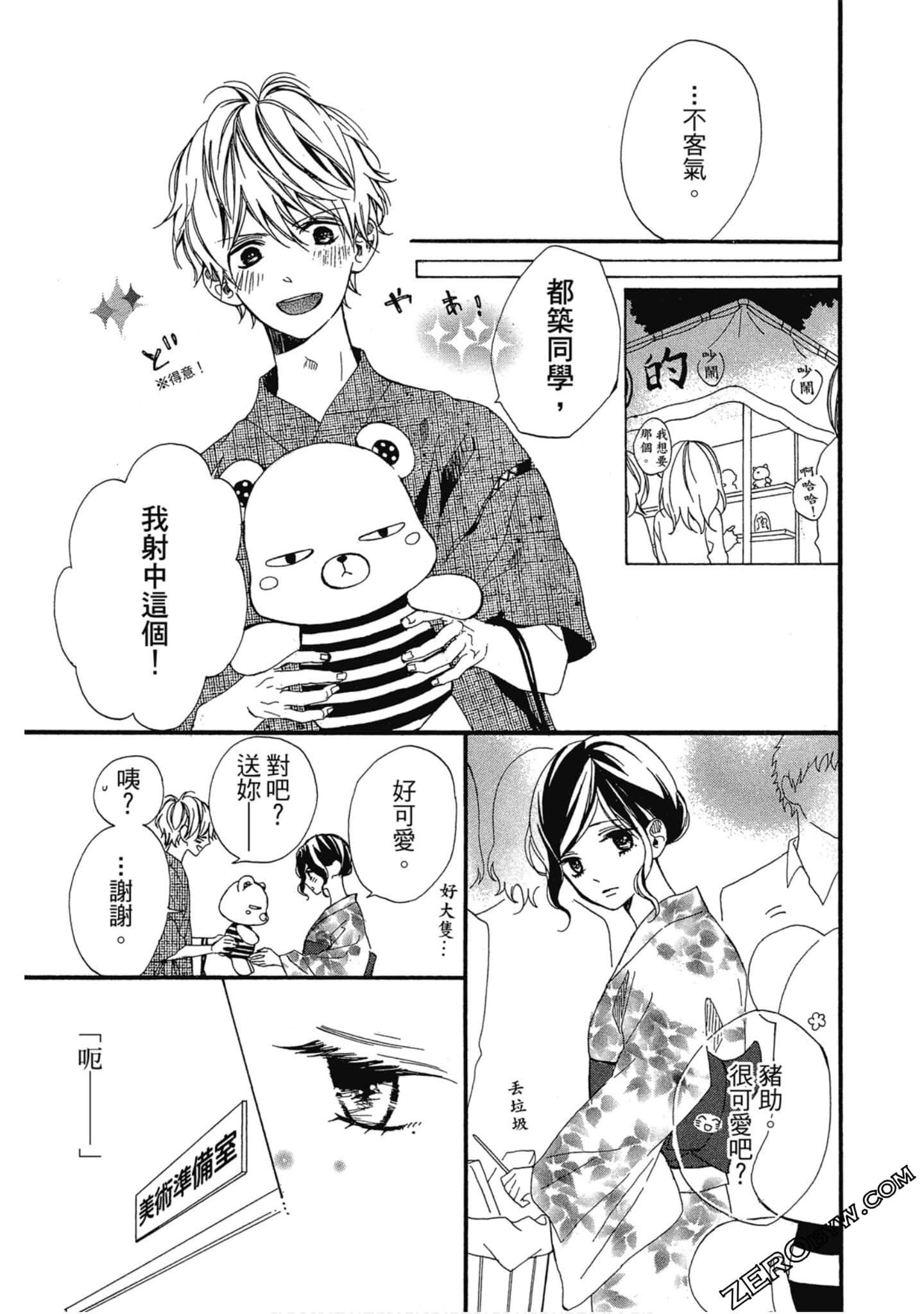 Page 144