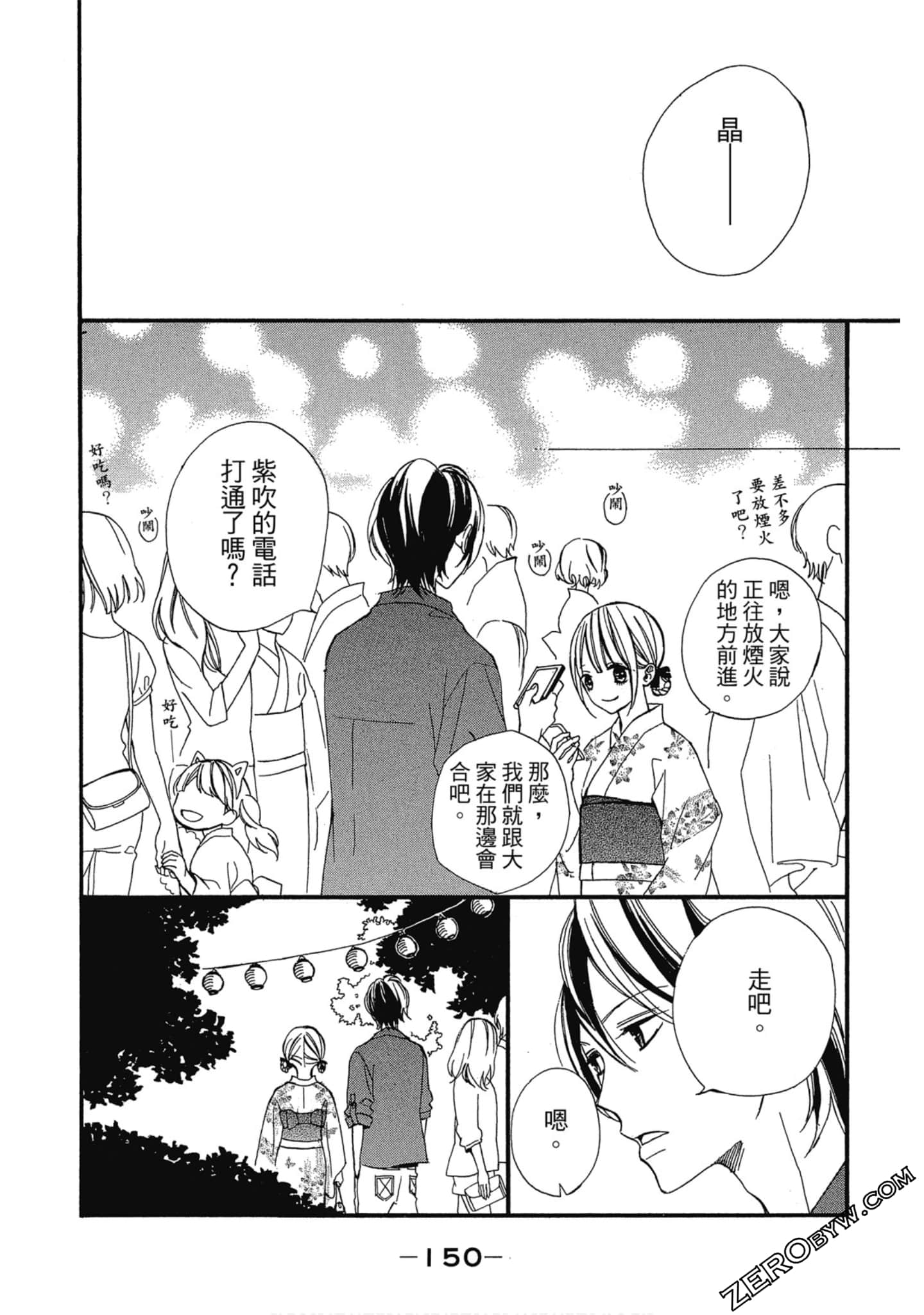 Page 151