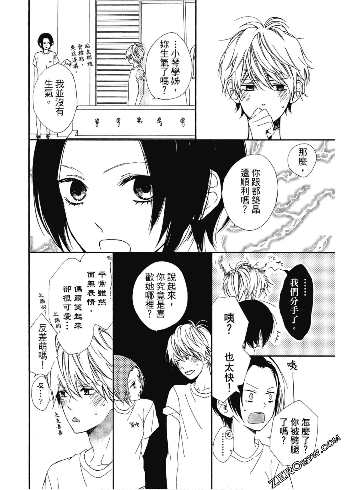 Page 67