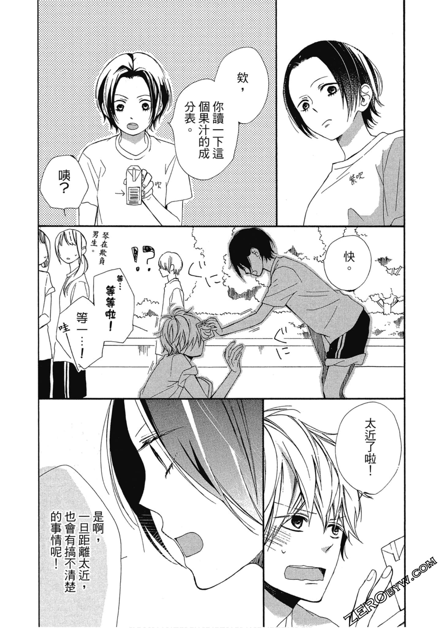 Page 69