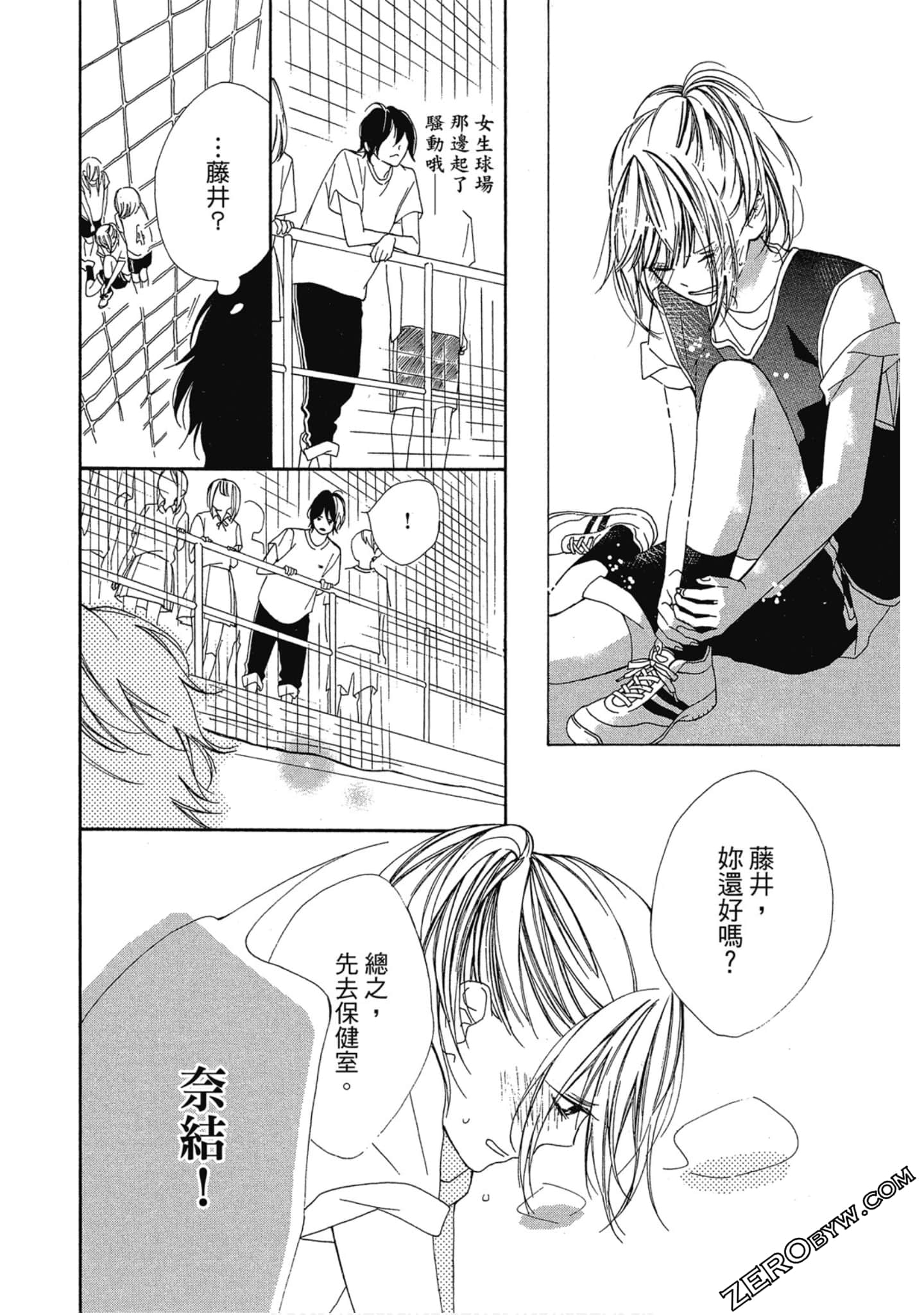 Page 81