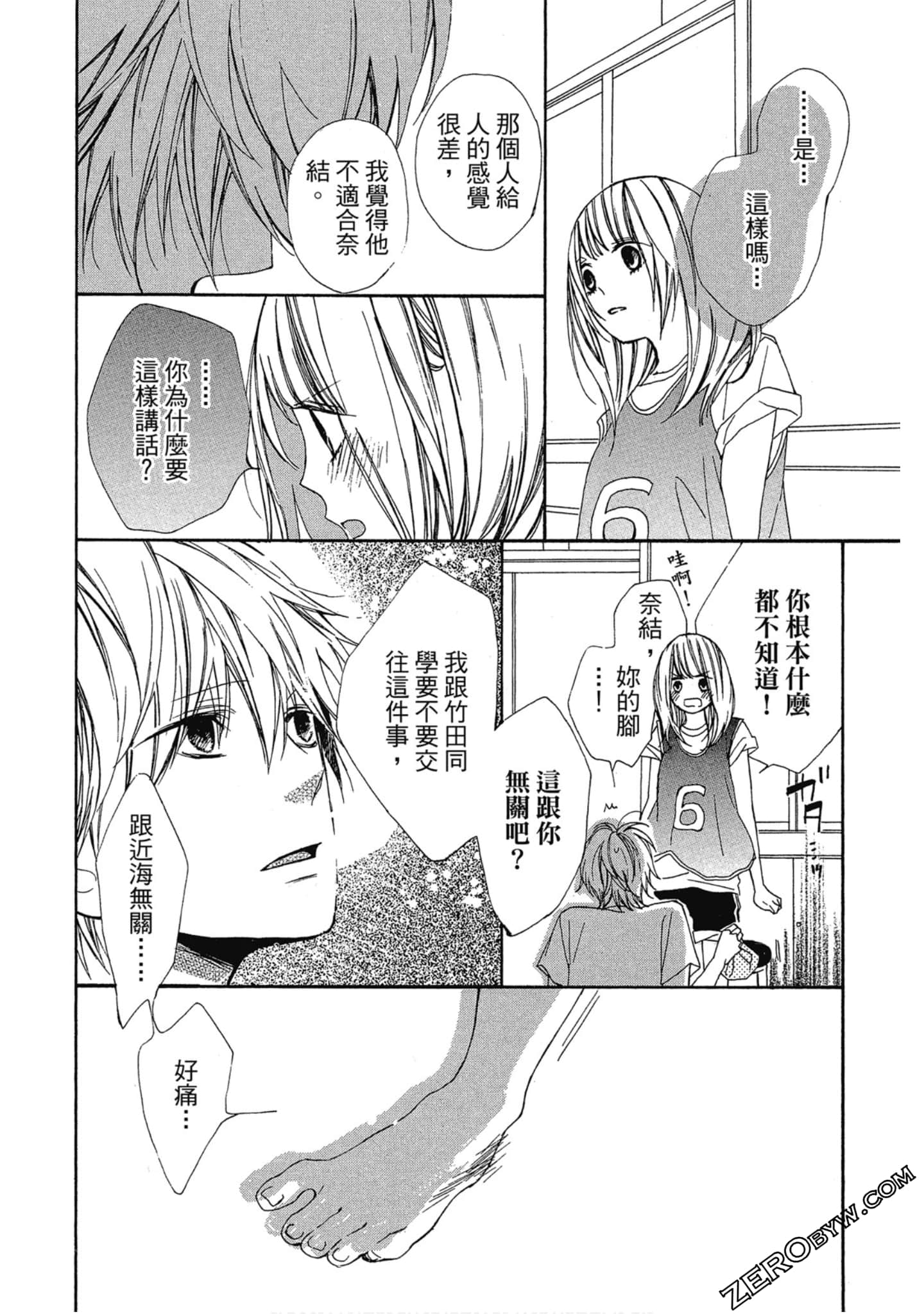 Page 87