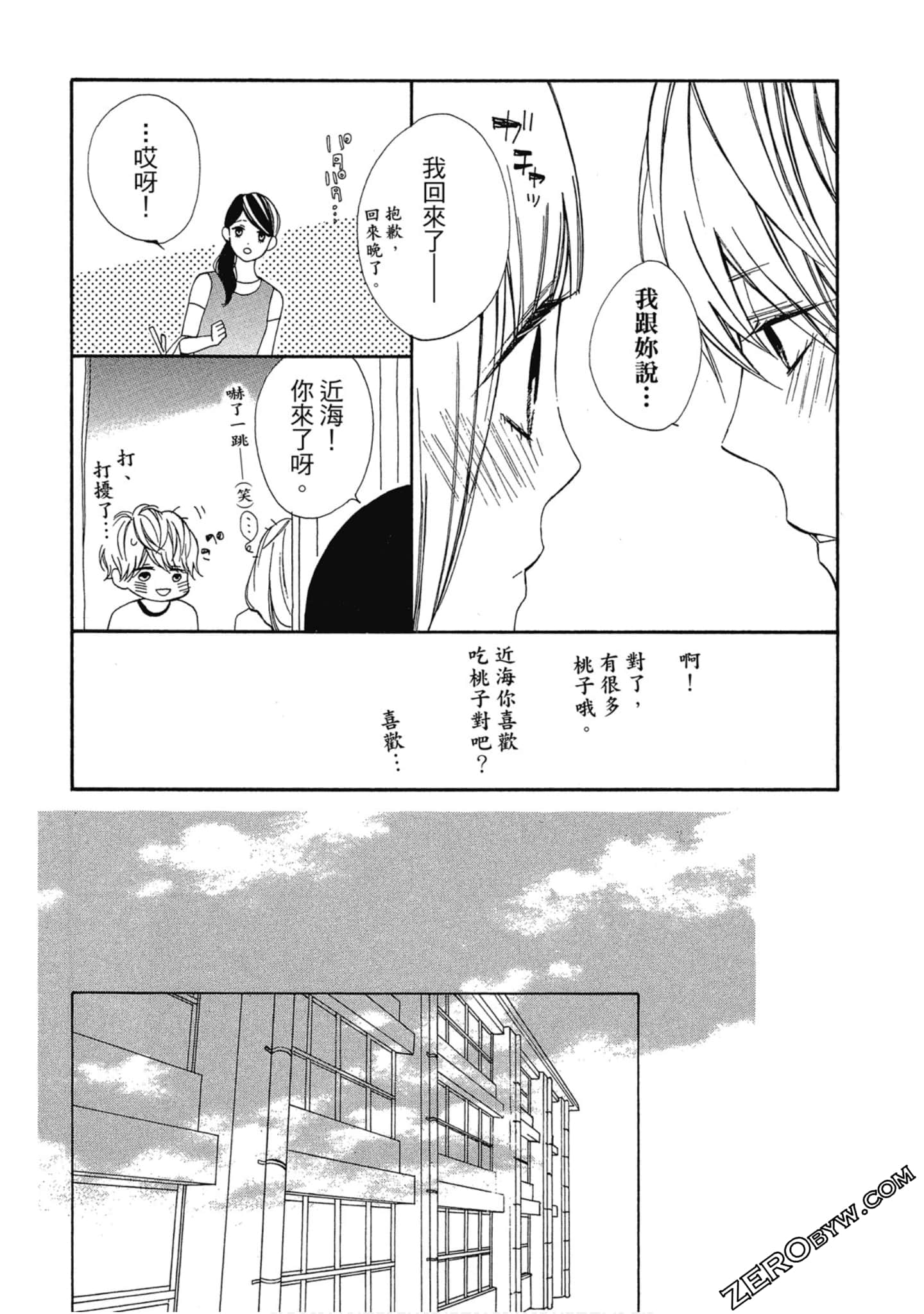 Page 99