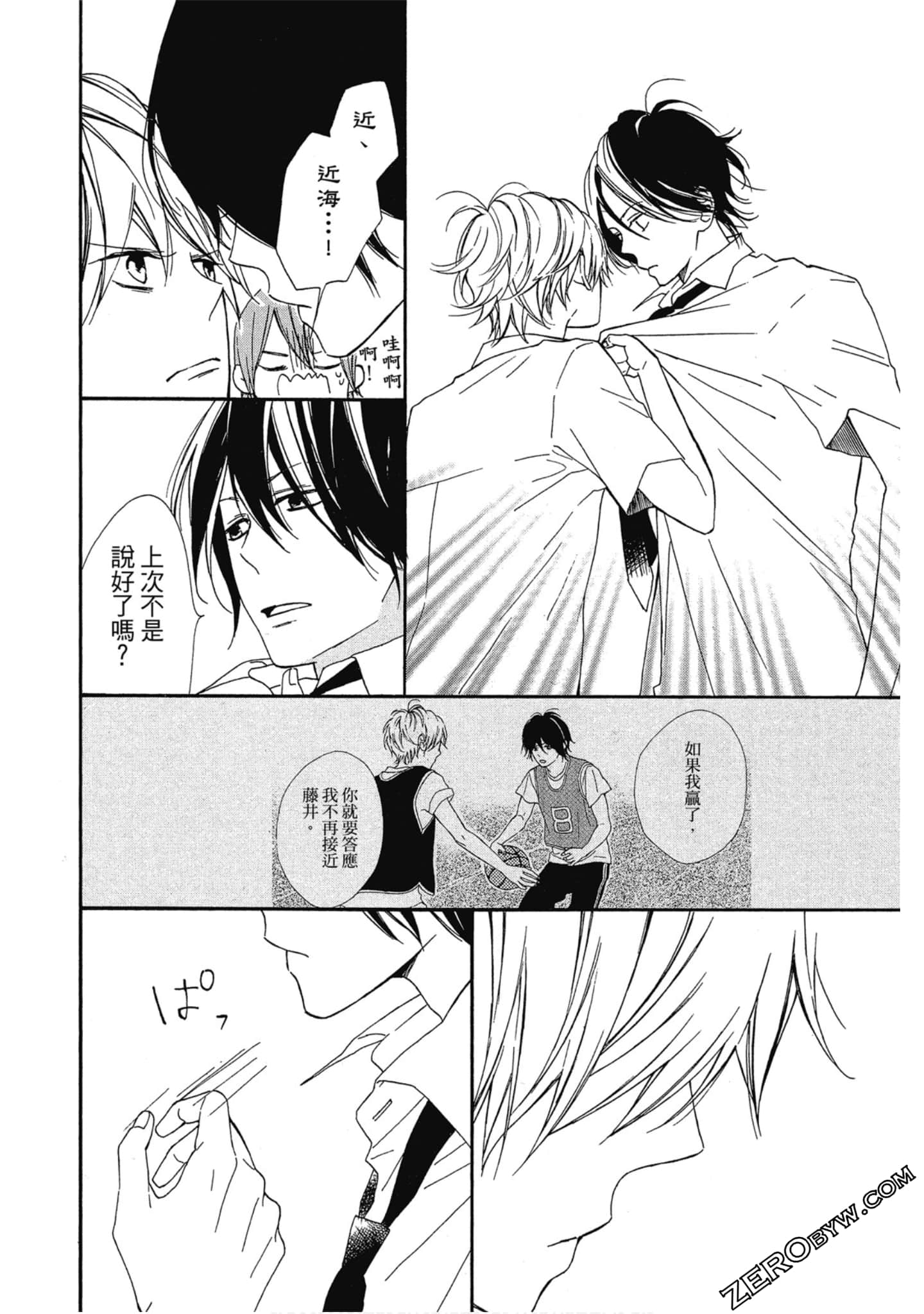 Page 105