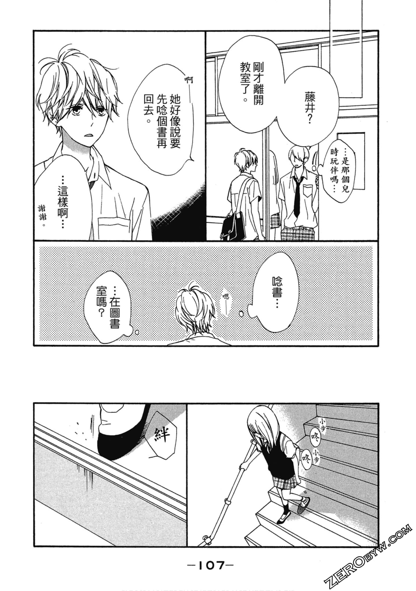 Page 108