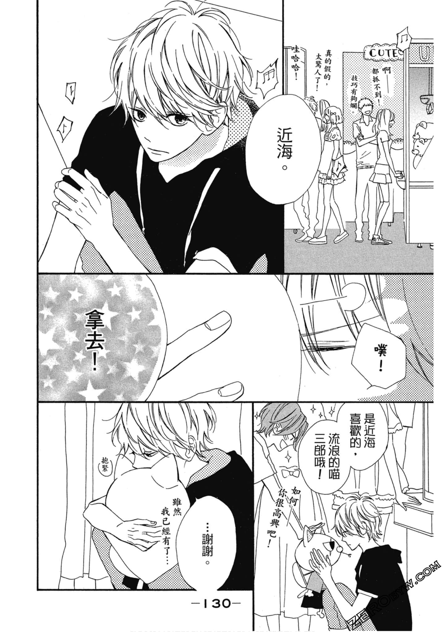 Page 131
