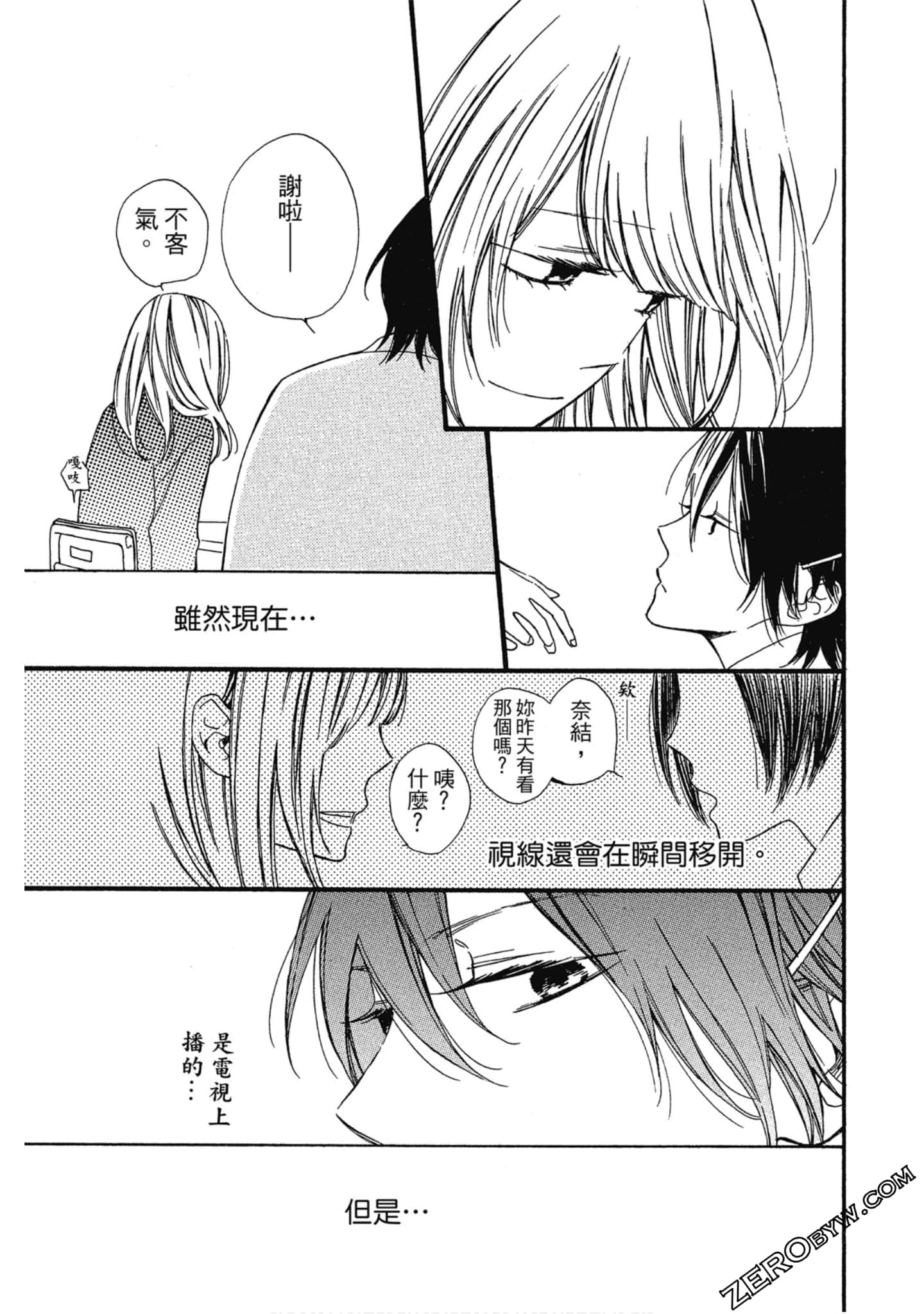 Page 172