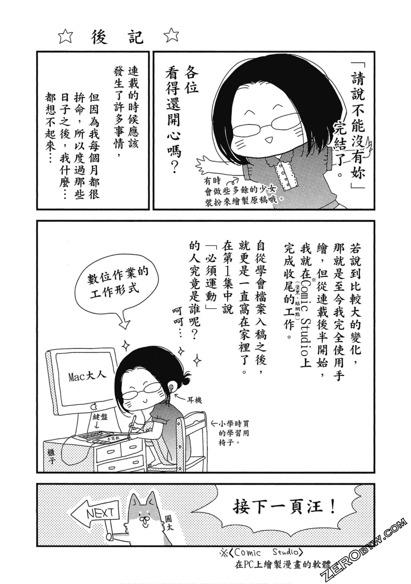 Page 174