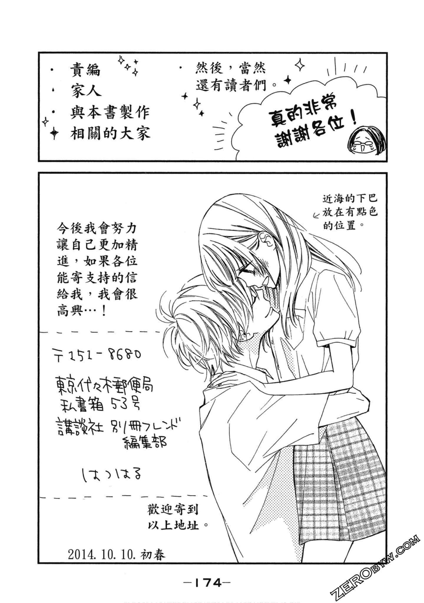 Page 175