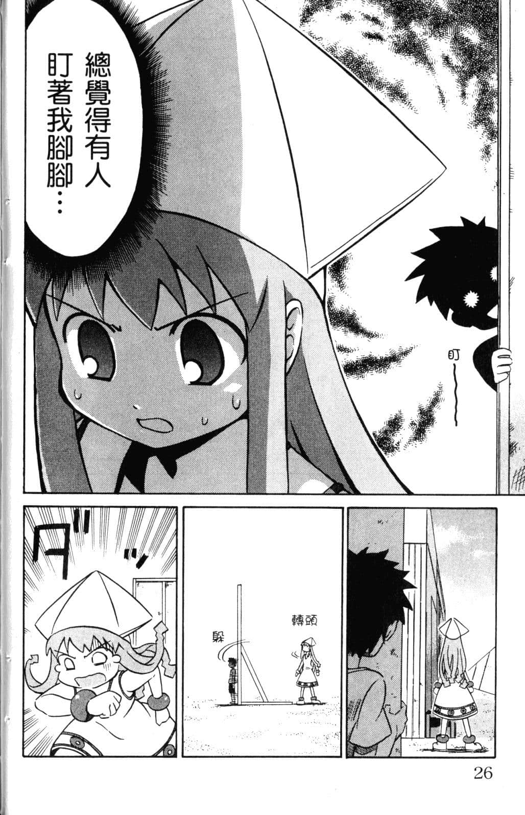 Page 28