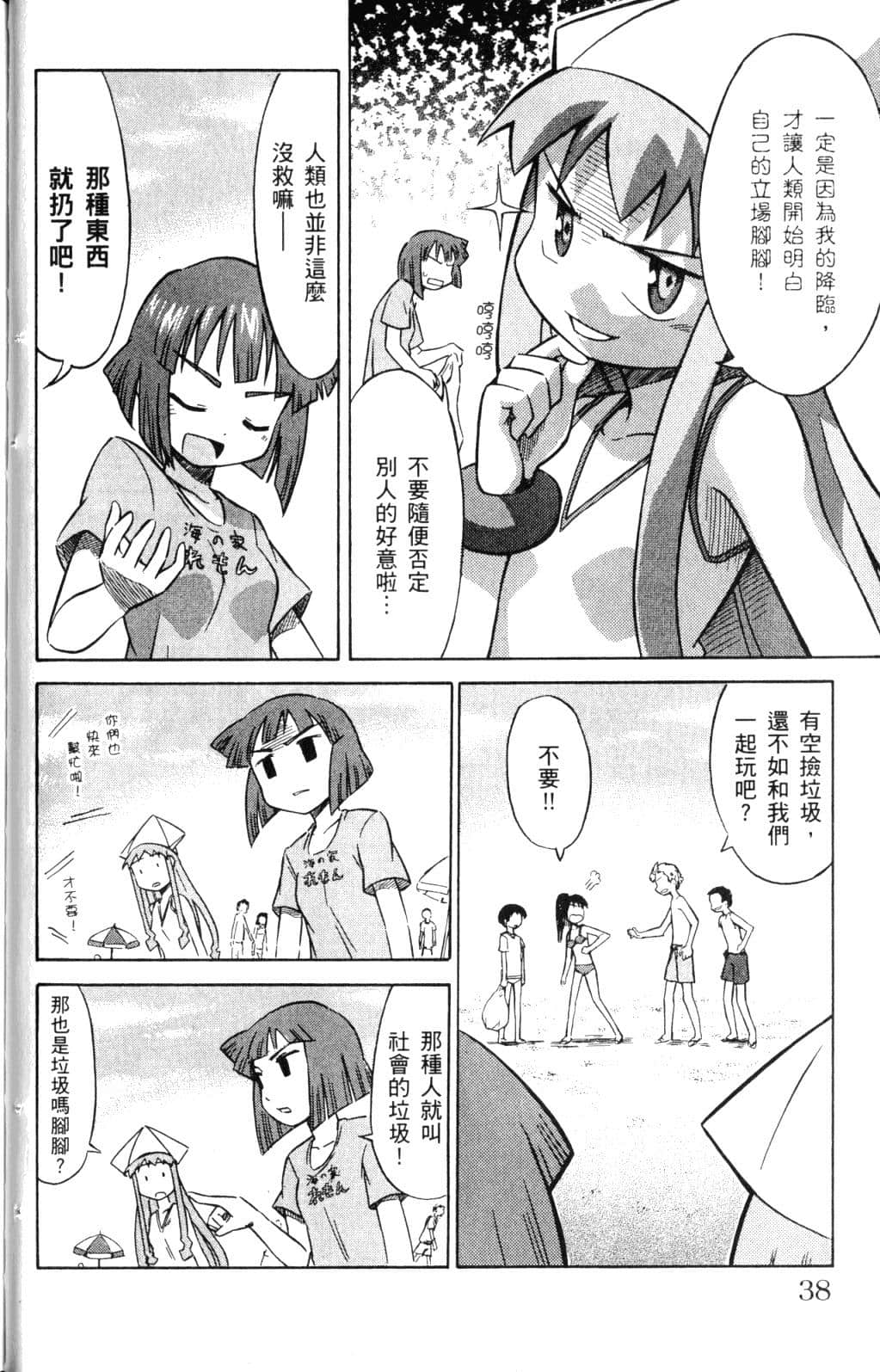 Page 40