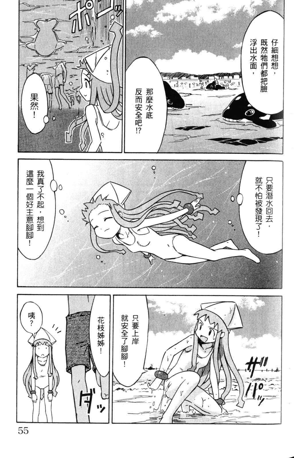 Page 57