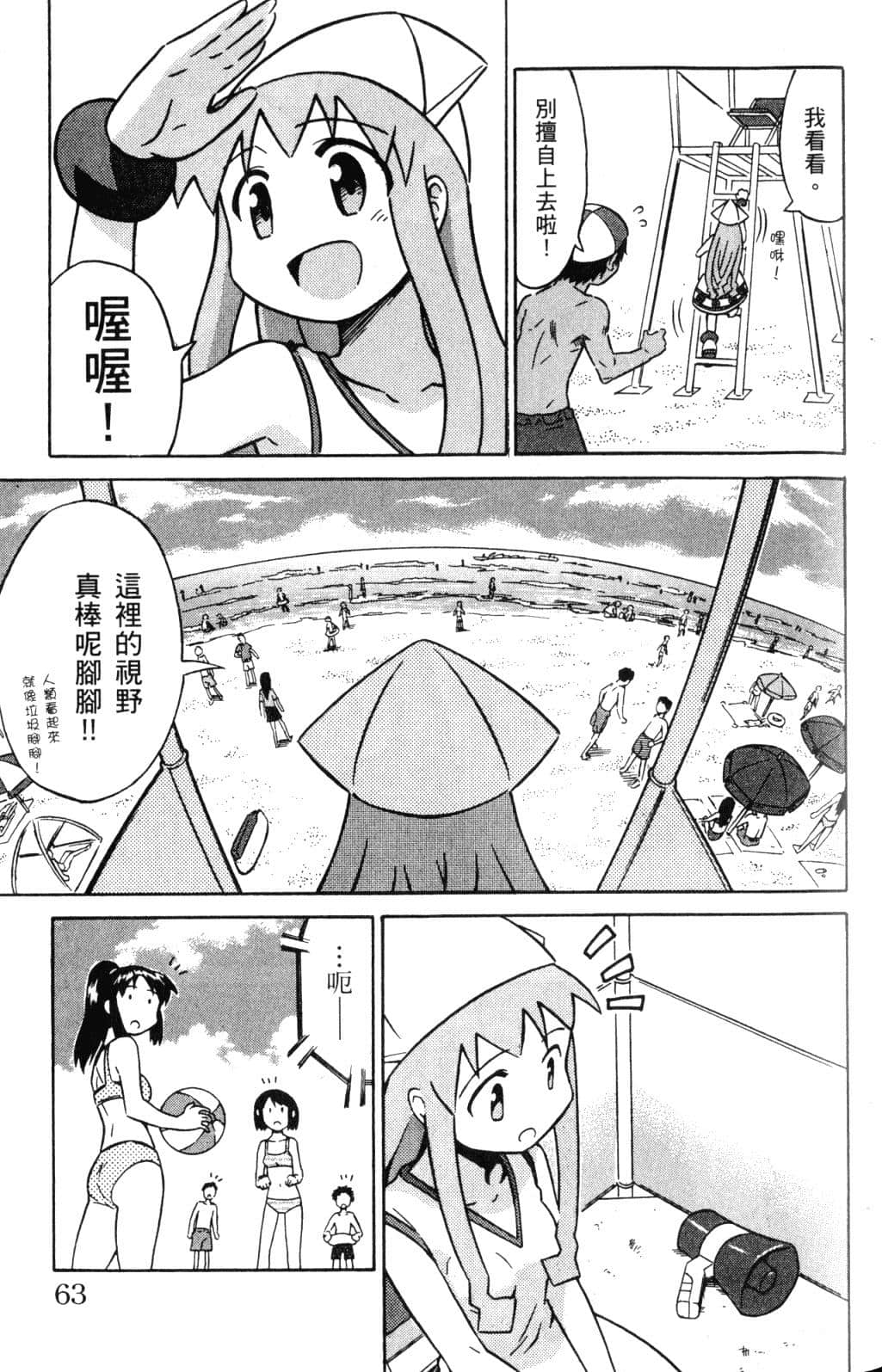 Page 65