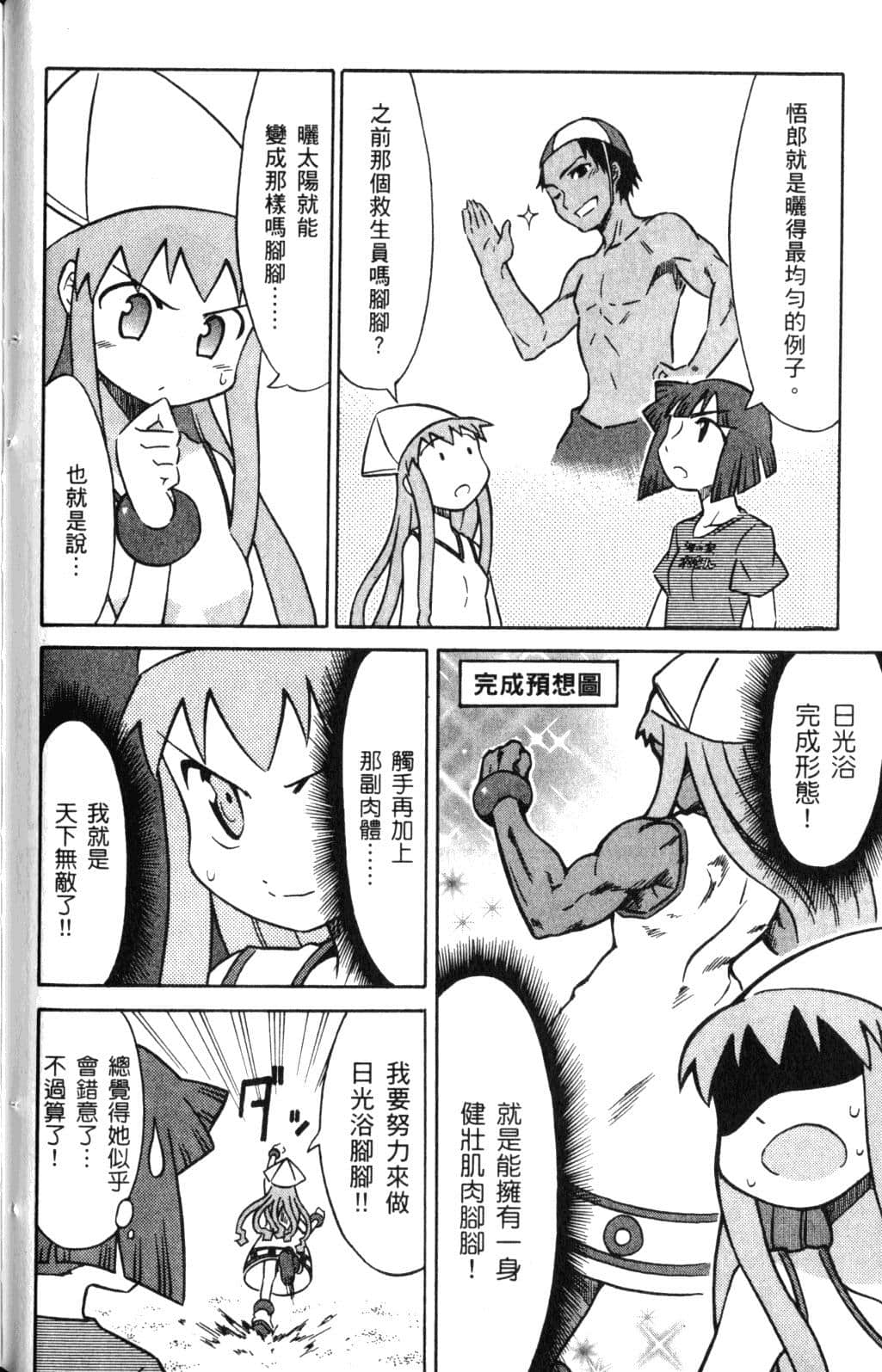 Page 70