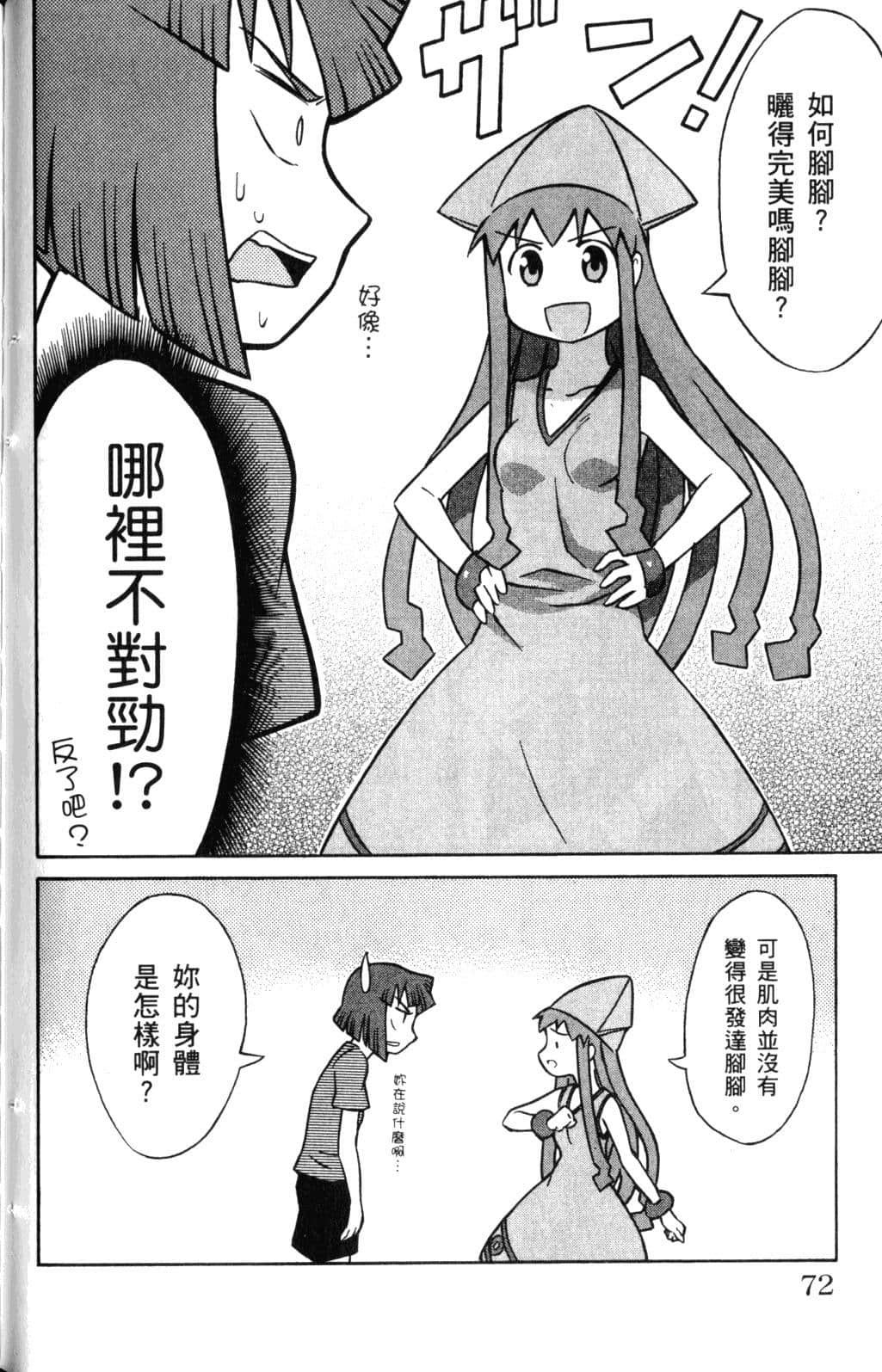 Page 74