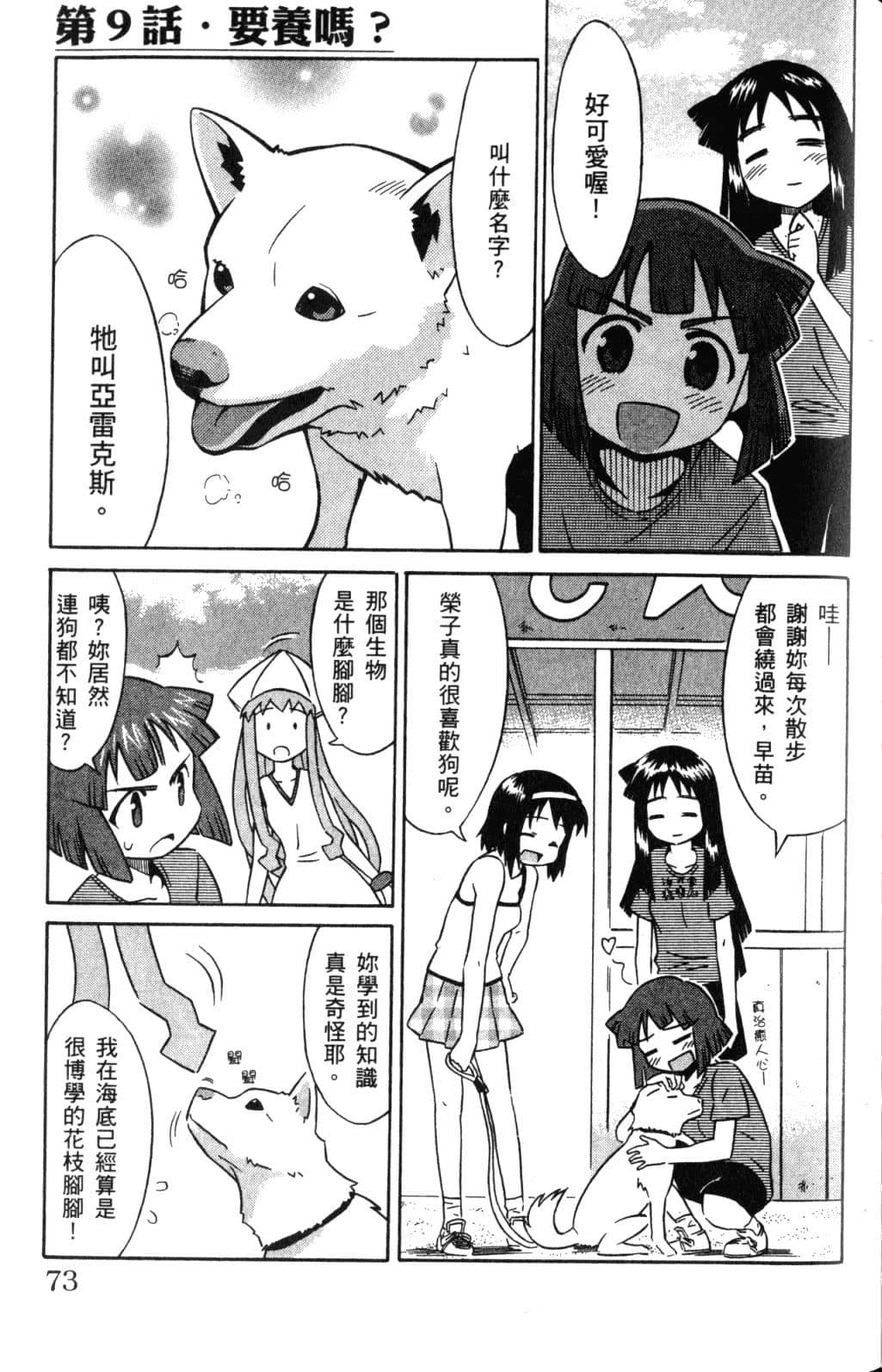 Page 75