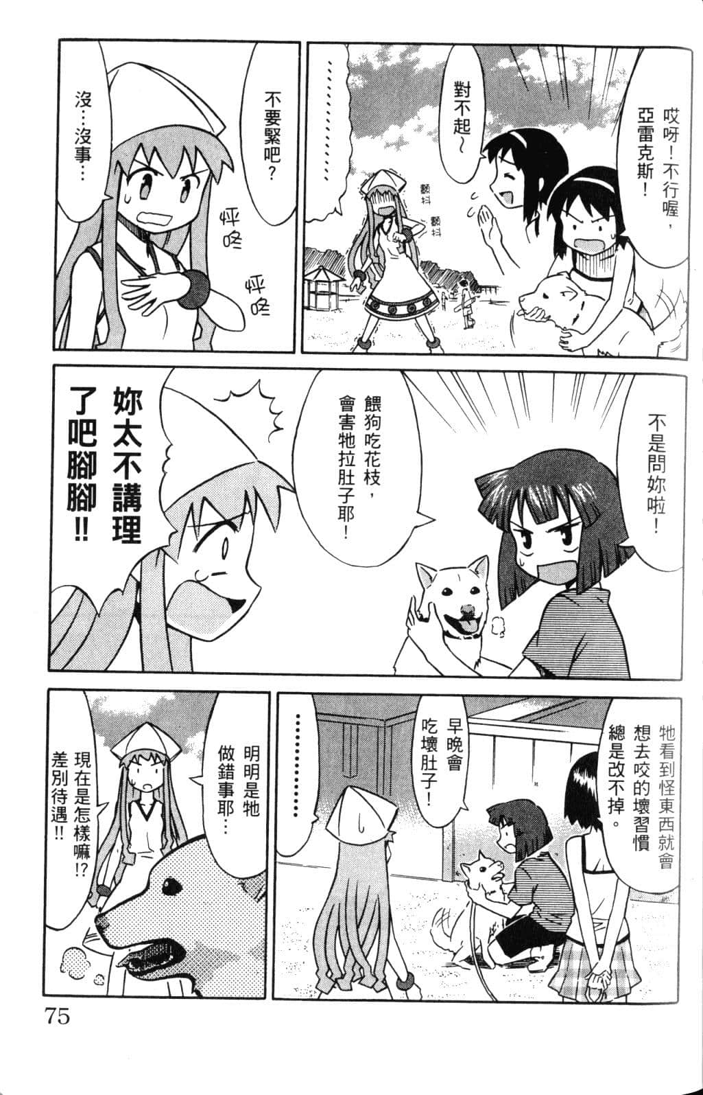 Page 77